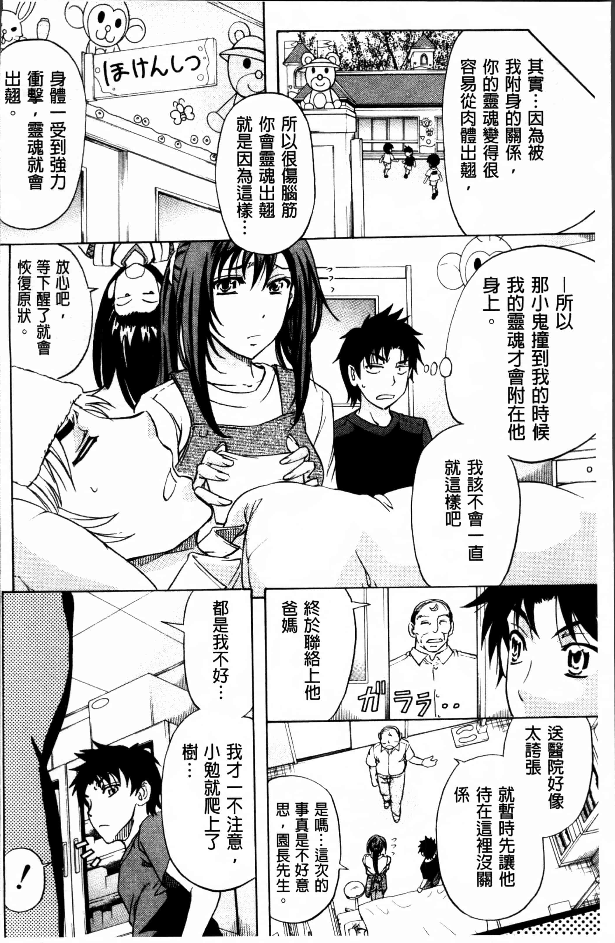汉化版-[菊一もんじ] W・C ウォータークローゼット [4K[S版]掃圖組]_第2集
