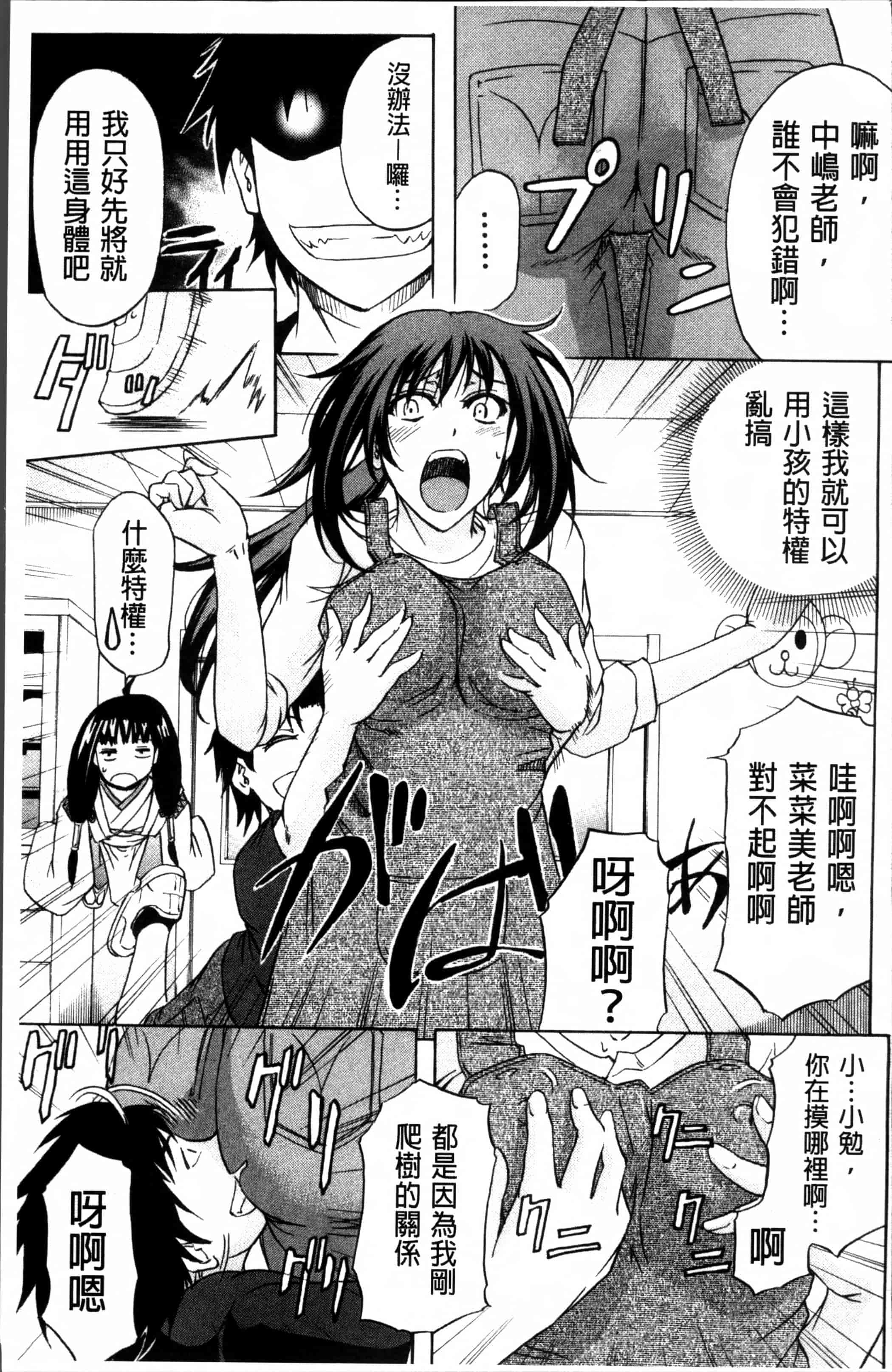 汉化版-[菊一もんじ] W・C ウォータークローゼット [4K[S版]掃圖組]_第2集