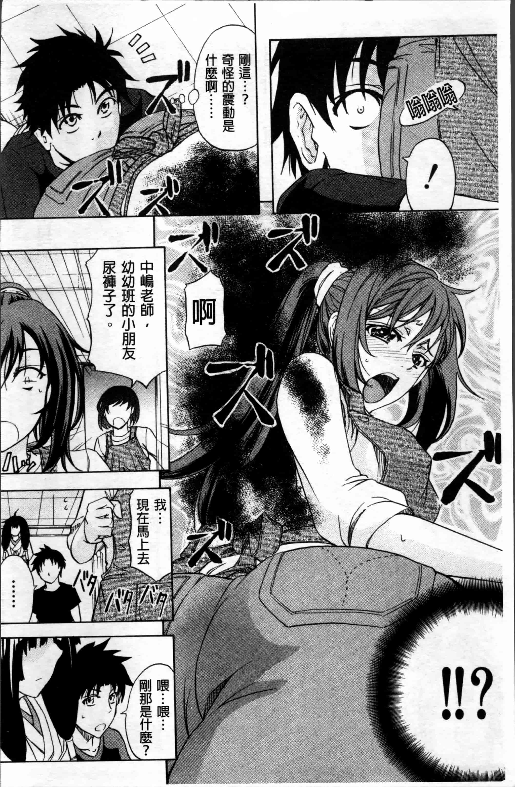 汉化版-[菊一もんじ] W・C ウォータークローゼット [4K[S版]掃圖組]_第2集