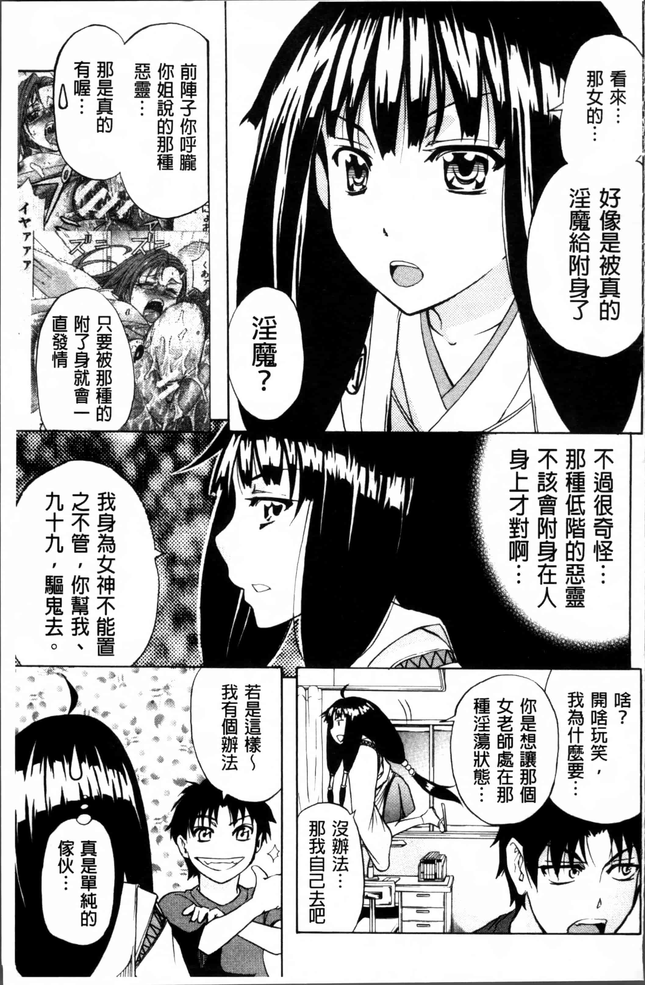 汉化版-[菊一もんじ] W・C ウォータークローゼット [4K[S版]掃圖組]_第2集