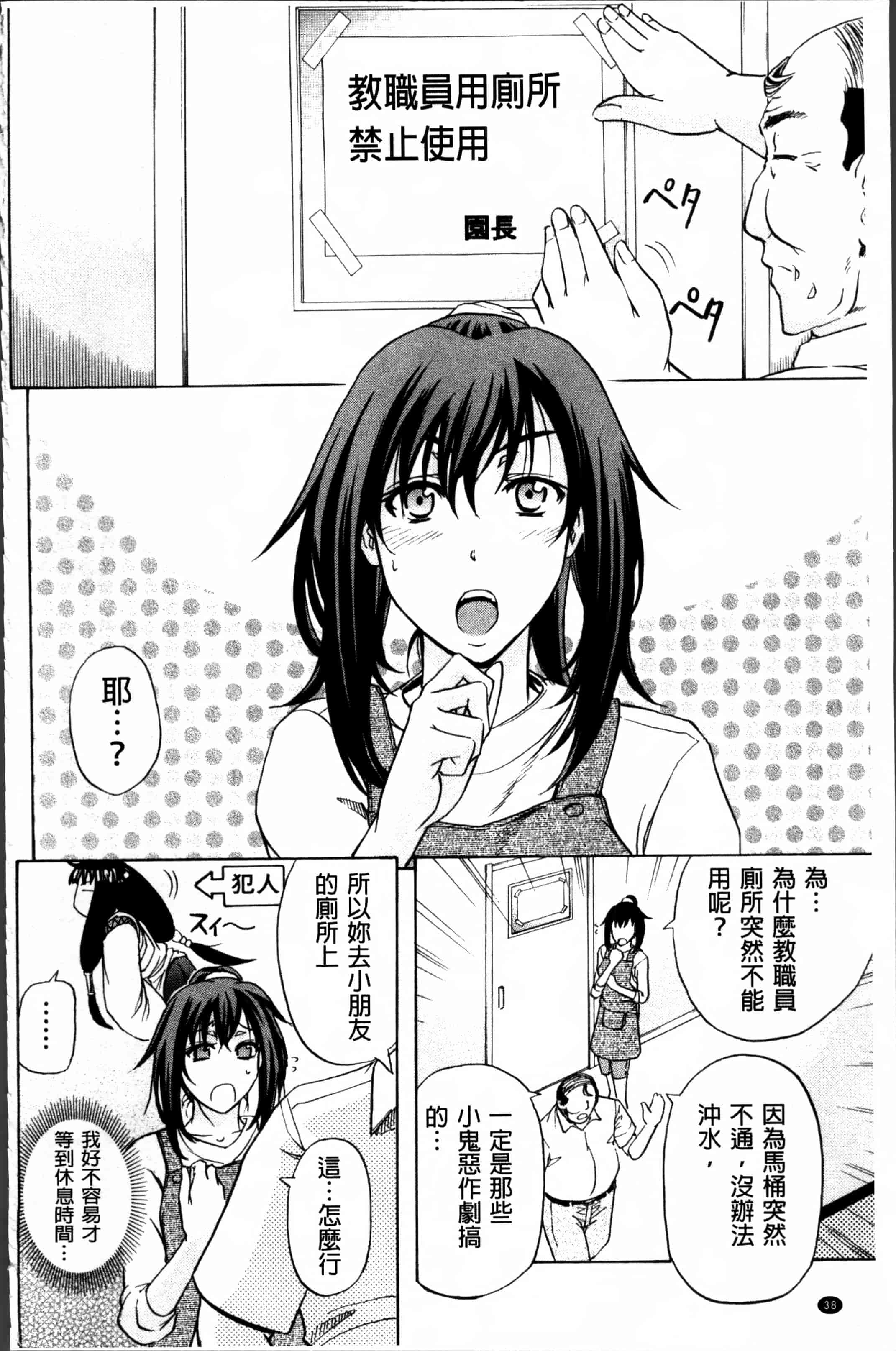 汉化版-[菊一もんじ] W・C ウォータークローゼット [4K[S版]掃圖組]_第2集