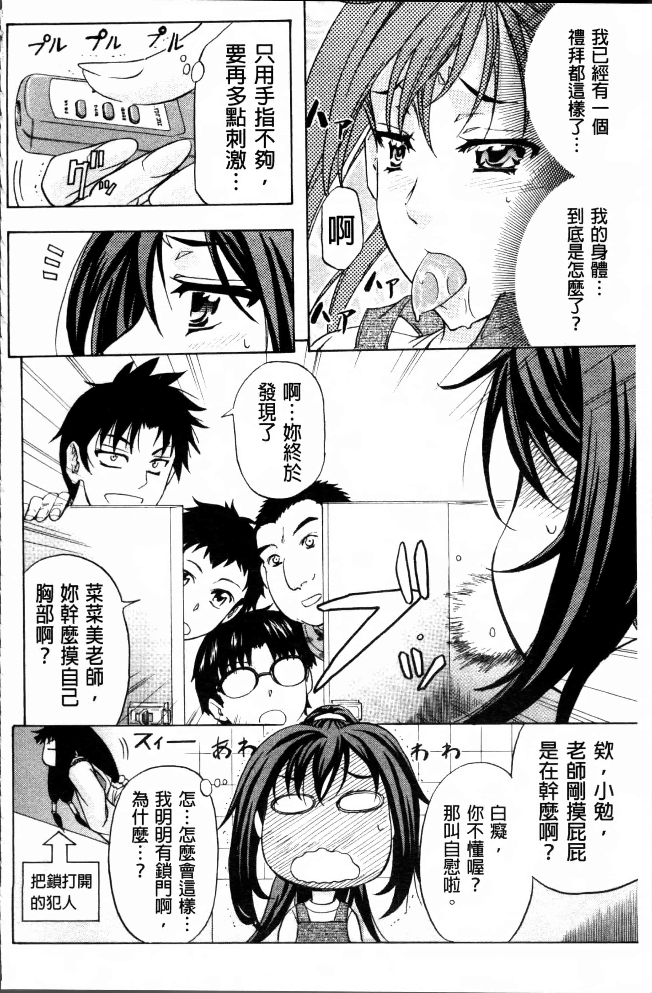汉化版-[菊一もんじ] W・C ウォータークローゼット [4K[S版]掃圖組]_第2集