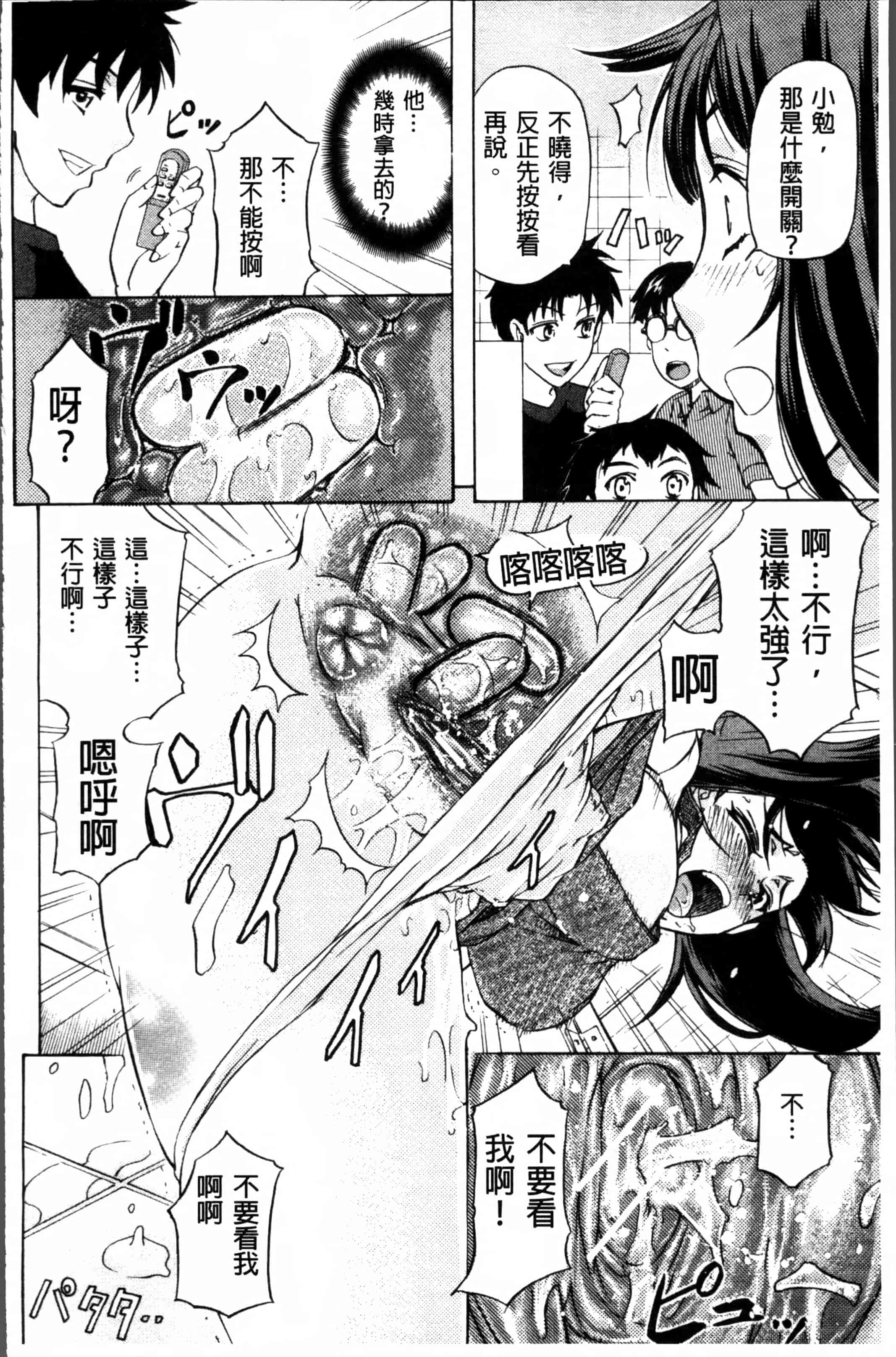 汉化版-[菊一もんじ] W・C ウォータークローゼット [4K[S版]掃圖組]_第2集