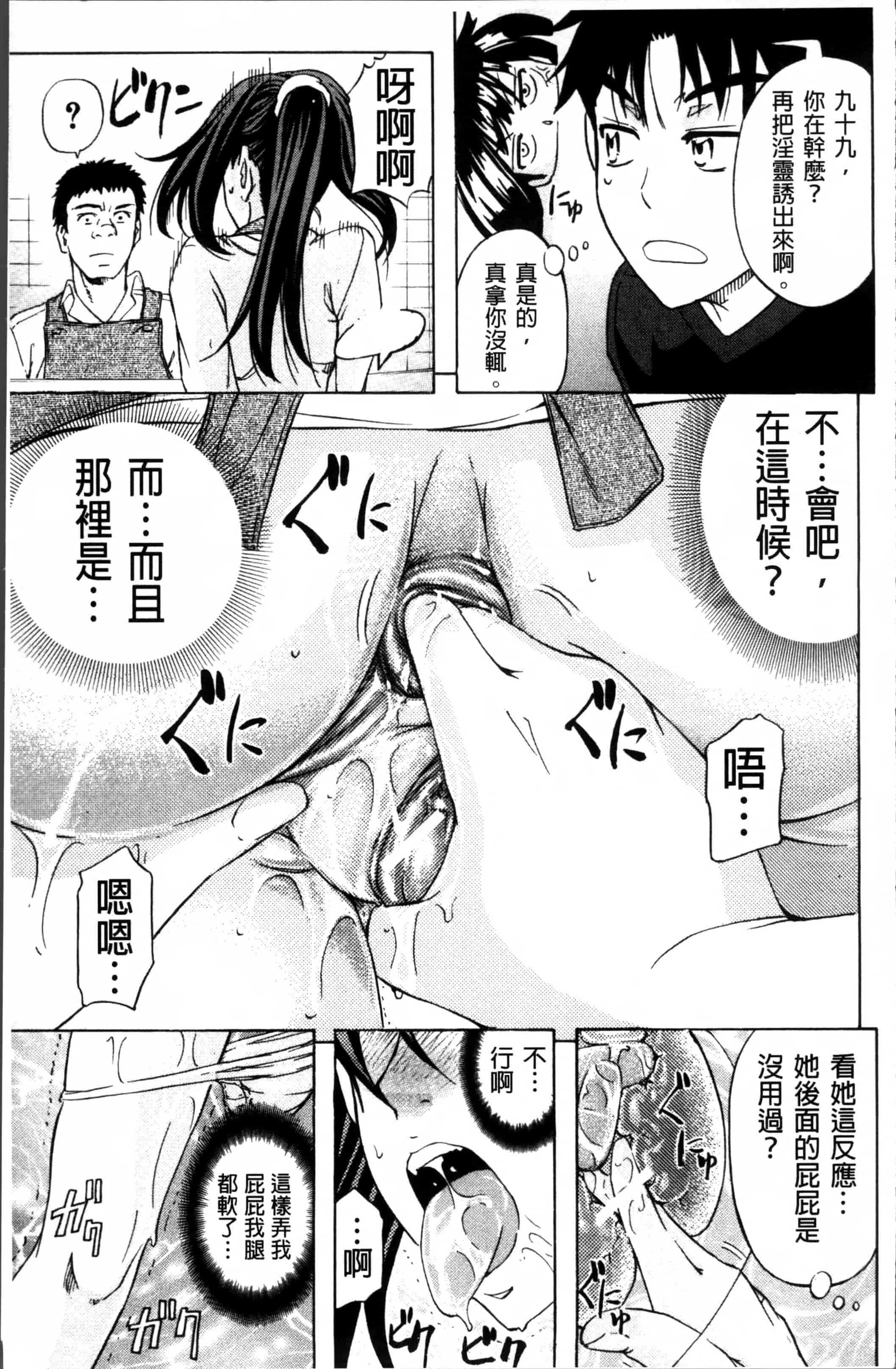 汉化版-[菊一もんじ] W・C ウォータークローゼット [4K[S版]掃圖組]_第2集