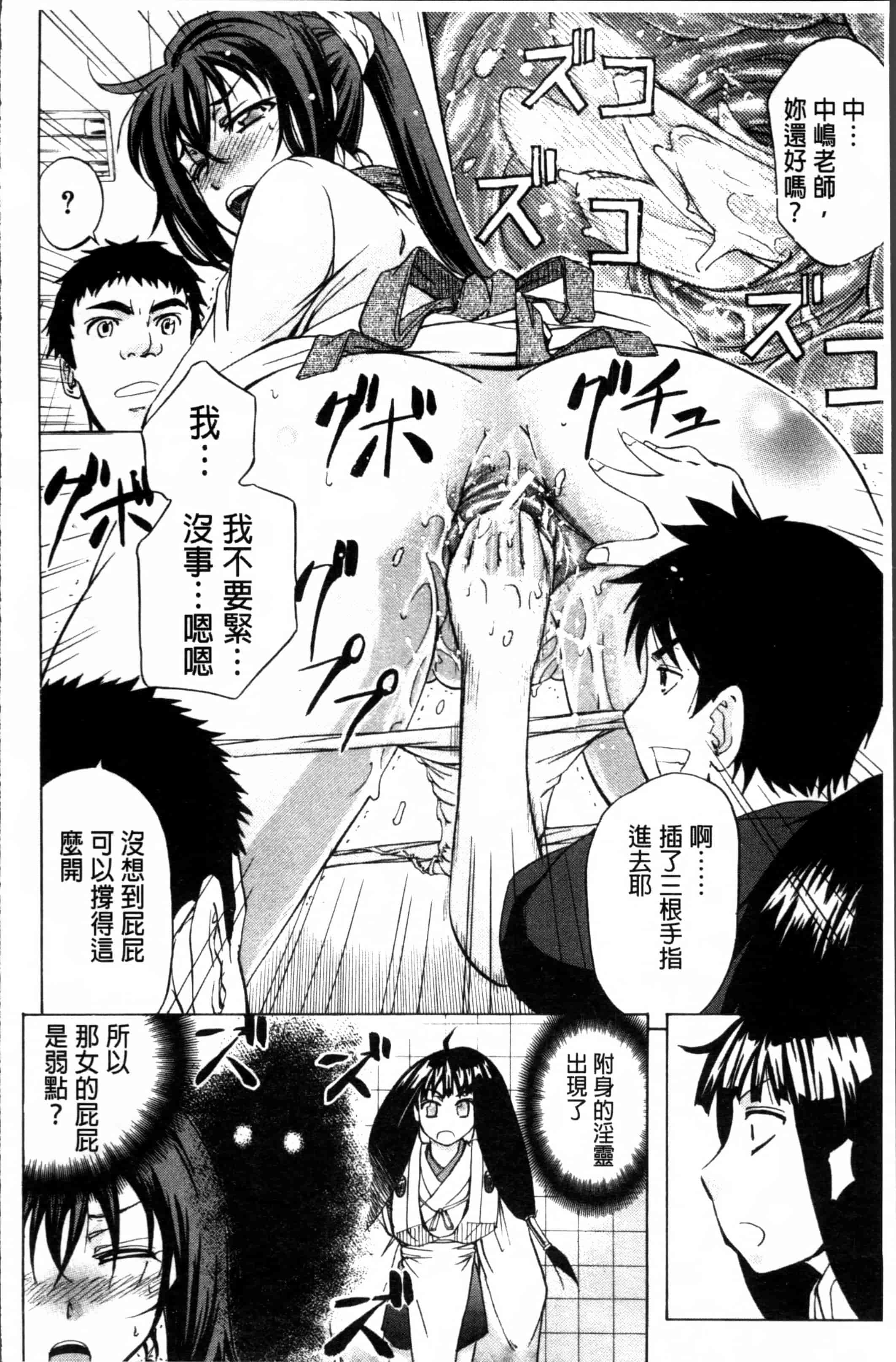 汉化版-[菊一もんじ] W・C ウォータークローゼット [4K[S版]掃圖組]_第2集