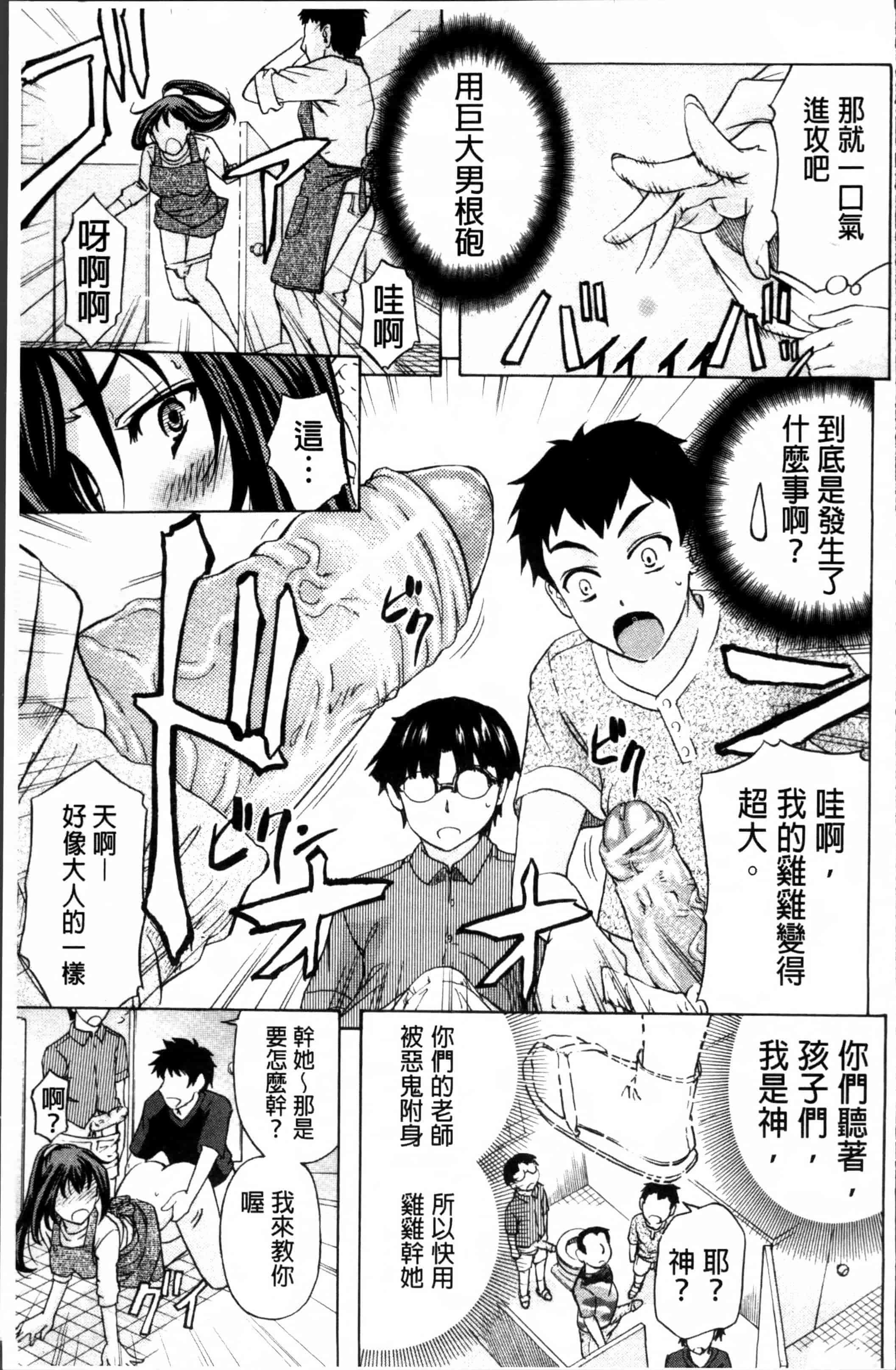 汉化版-[菊一もんじ] W・C ウォータークローゼット [4K[S版]掃圖組]_第2集
