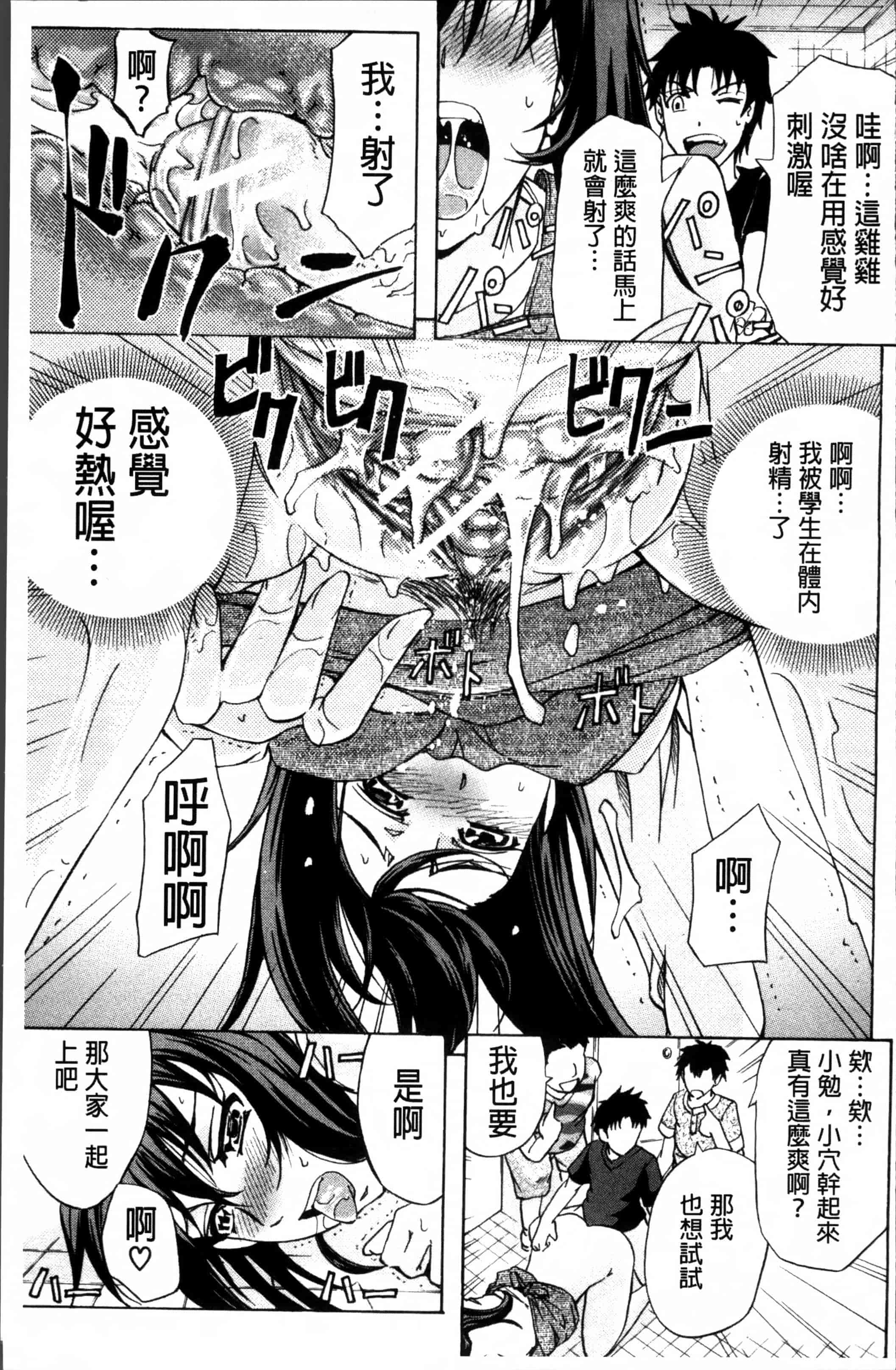 汉化版-[菊一もんじ] W・C ウォータークローゼット [4K[S版]掃圖組]_第2集