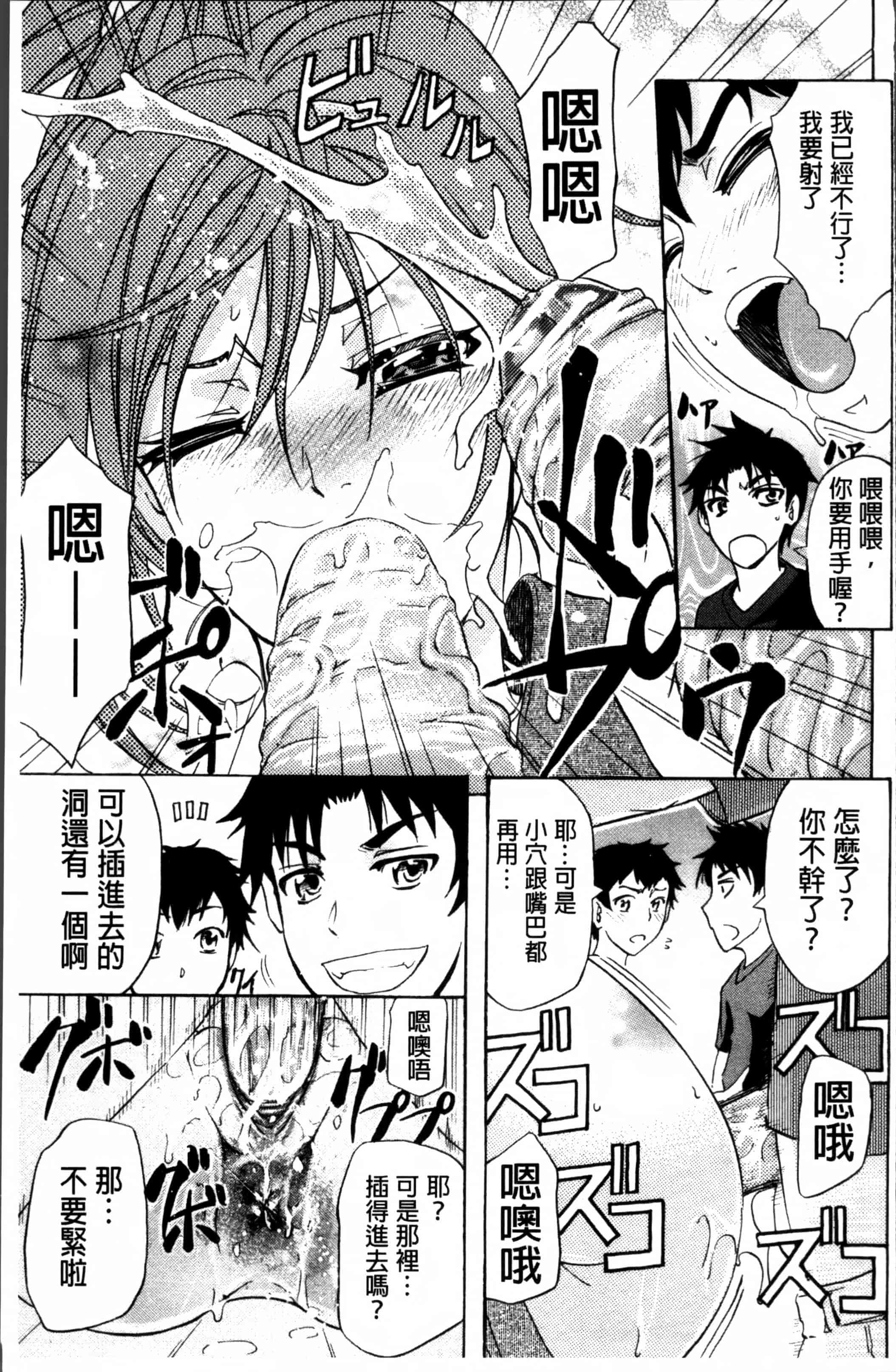 汉化版-[菊一もんじ] W・C ウォータークローゼット [4K[S版]掃圖組]_第2集