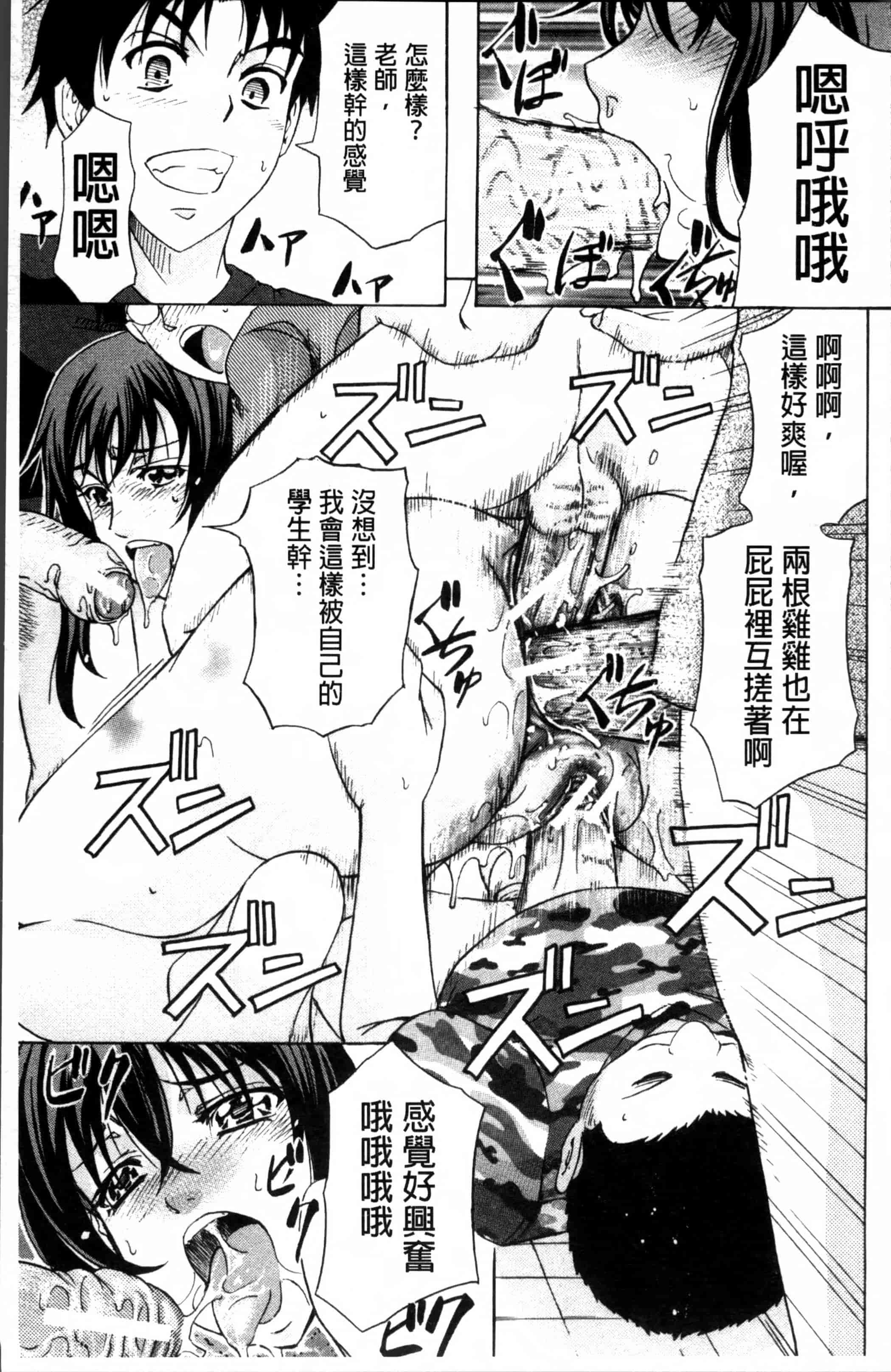 汉化版-[菊一もんじ] W・C ウォータークローゼット [4K[S版]掃圖組]_第2集