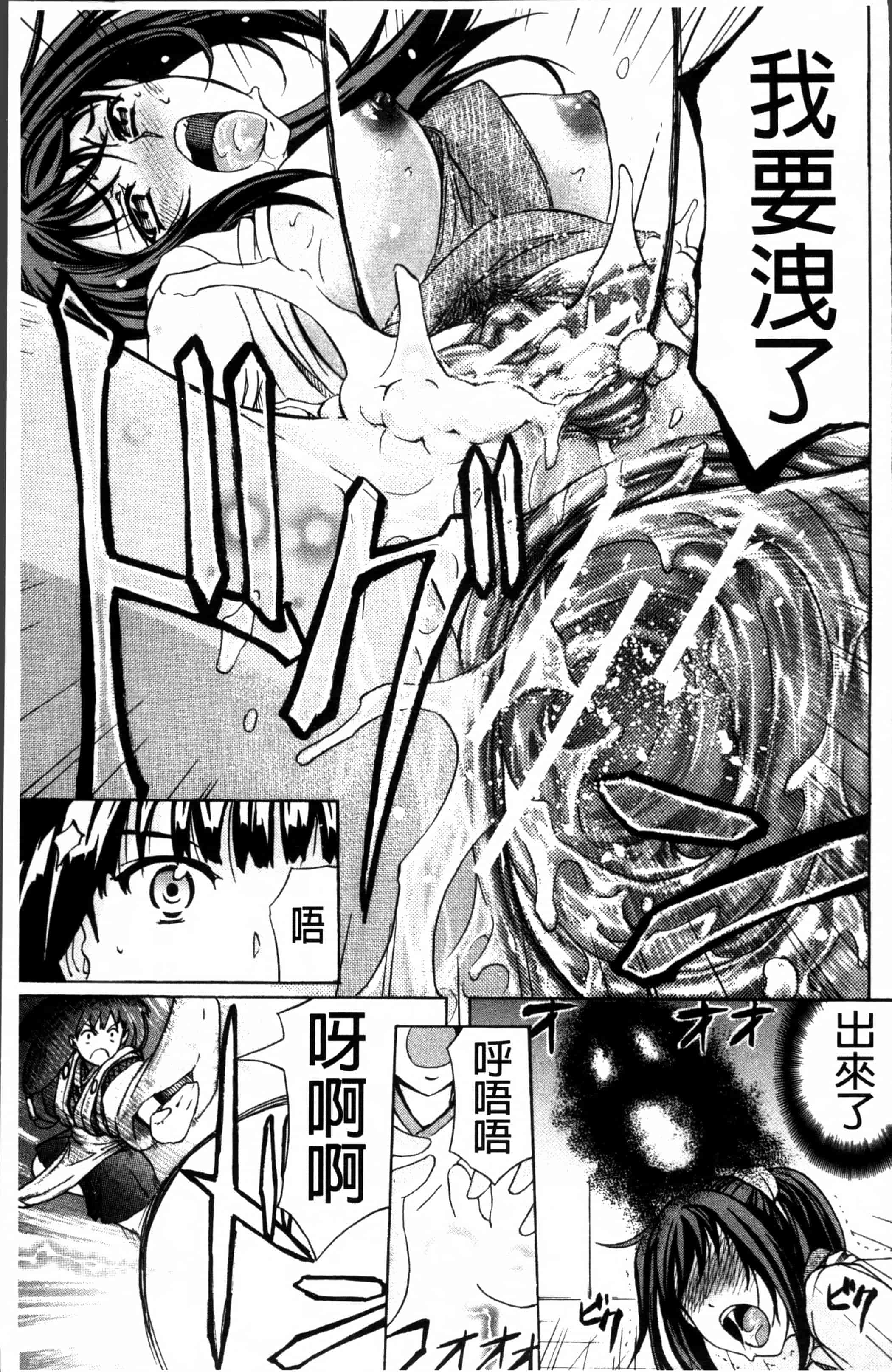 汉化版-[菊一もんじ] W・C ウォータークローゼット [4K[S版]掃圖組]_第2集
