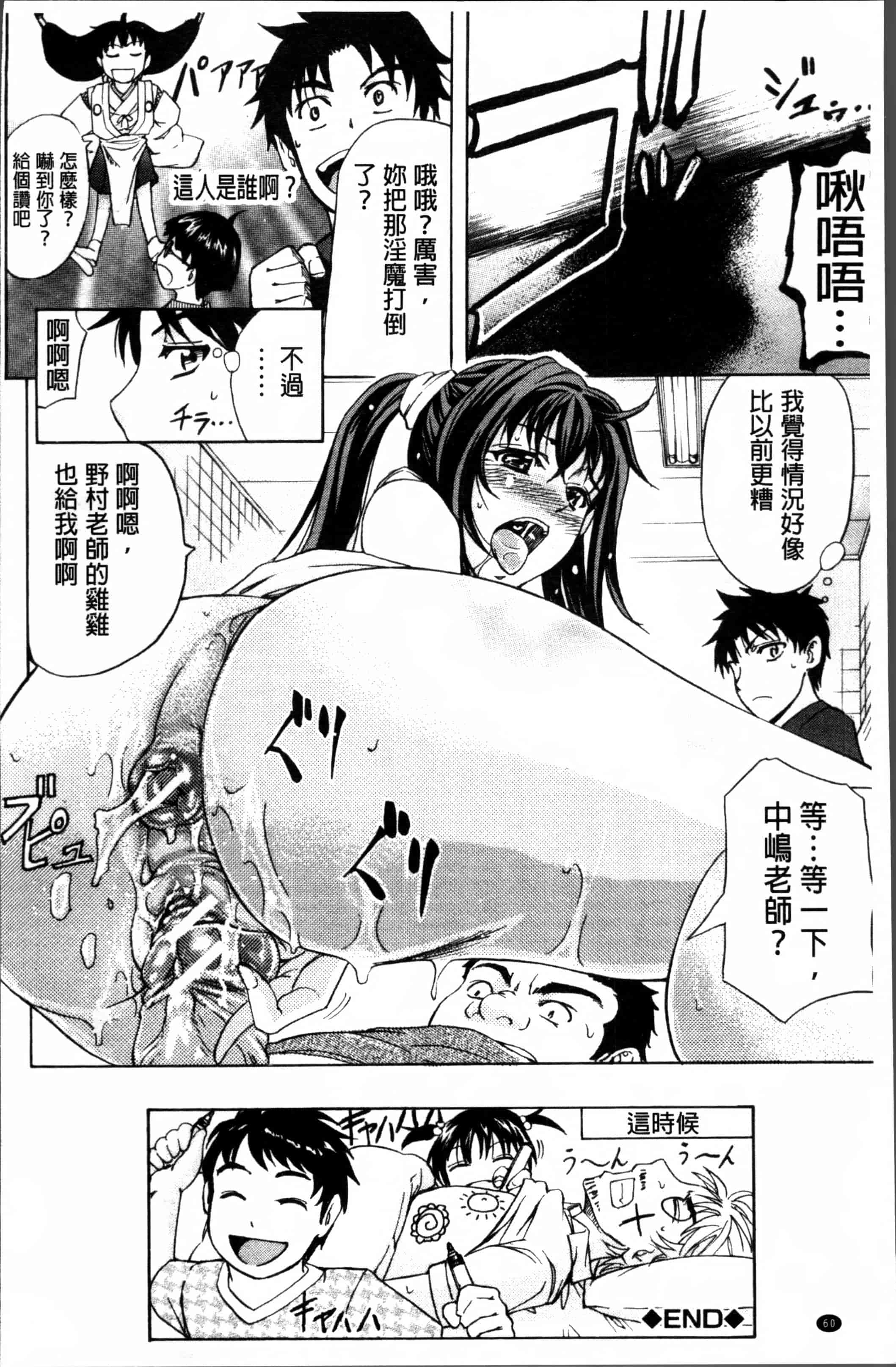 汉化版-[菊一もんじ] W・C ウォータークローゼット [4K[S版]掃圖組]_第2集