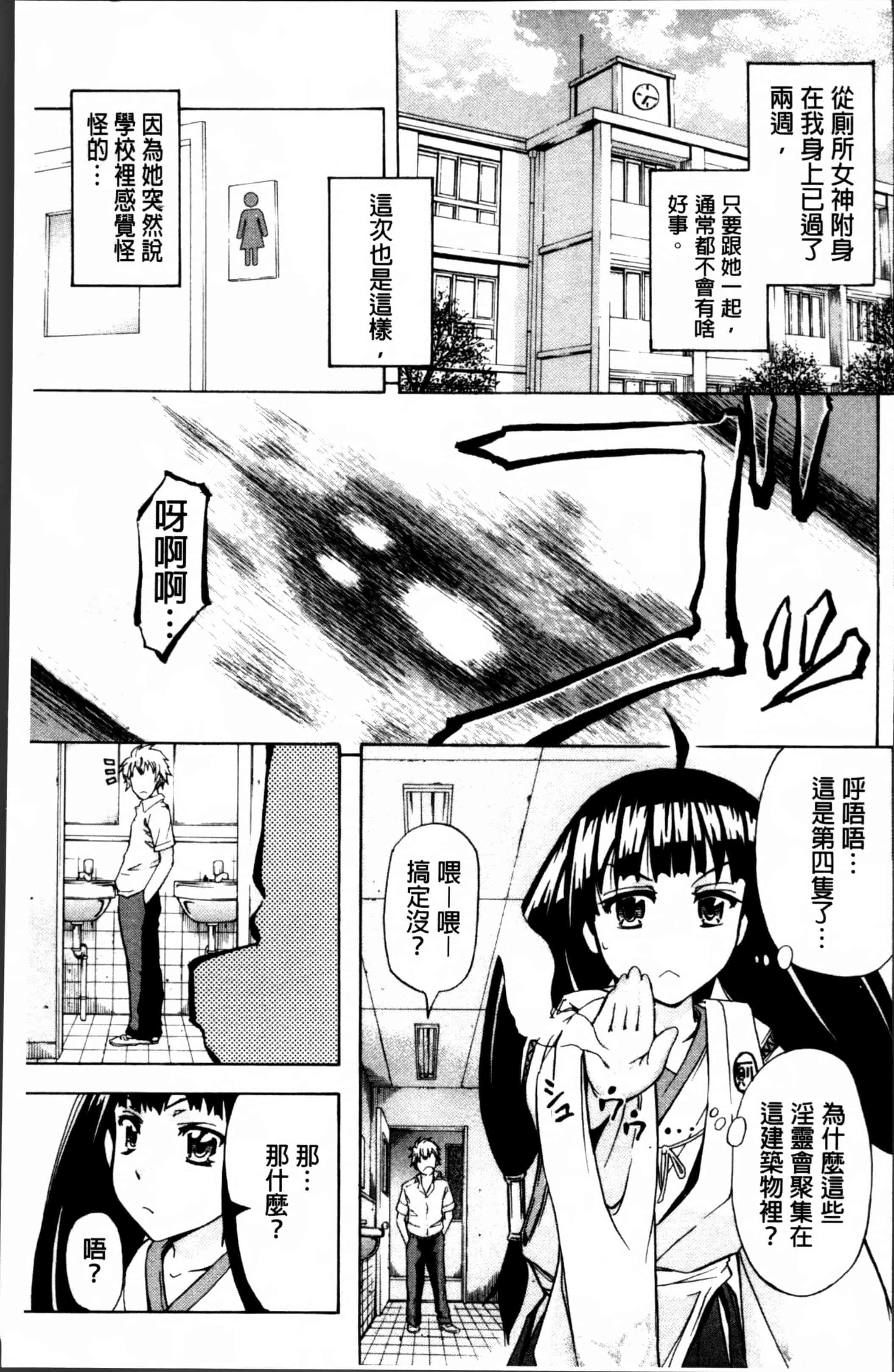 汉化版-[菊一もんじ] W・C ウォータークローゼット [4K[S版]掃圖組]_第2集