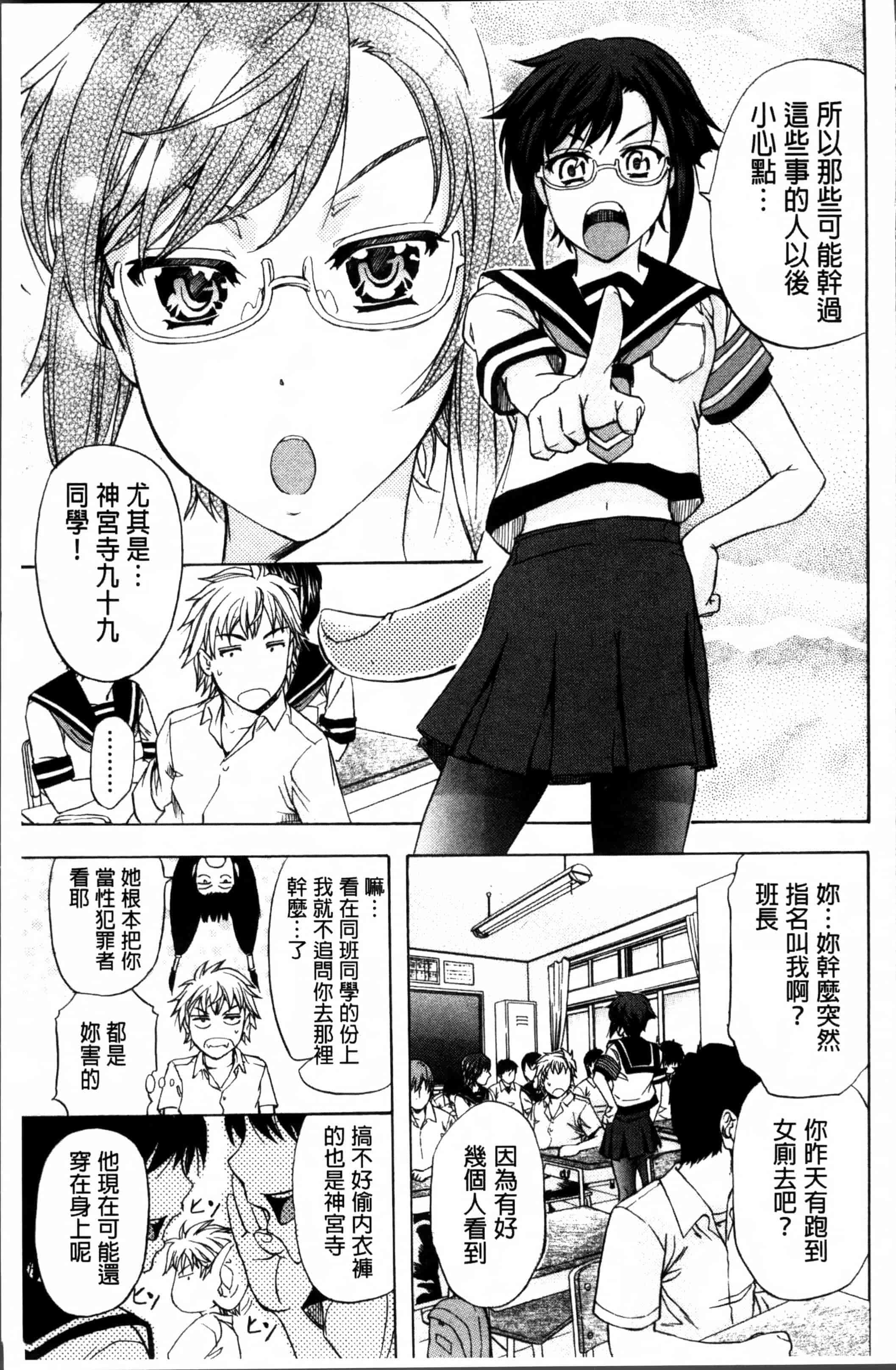 汉化版-[菊一もんじ] W・C ウォータークローゼット [4K[S版]掃圖組]_第2集