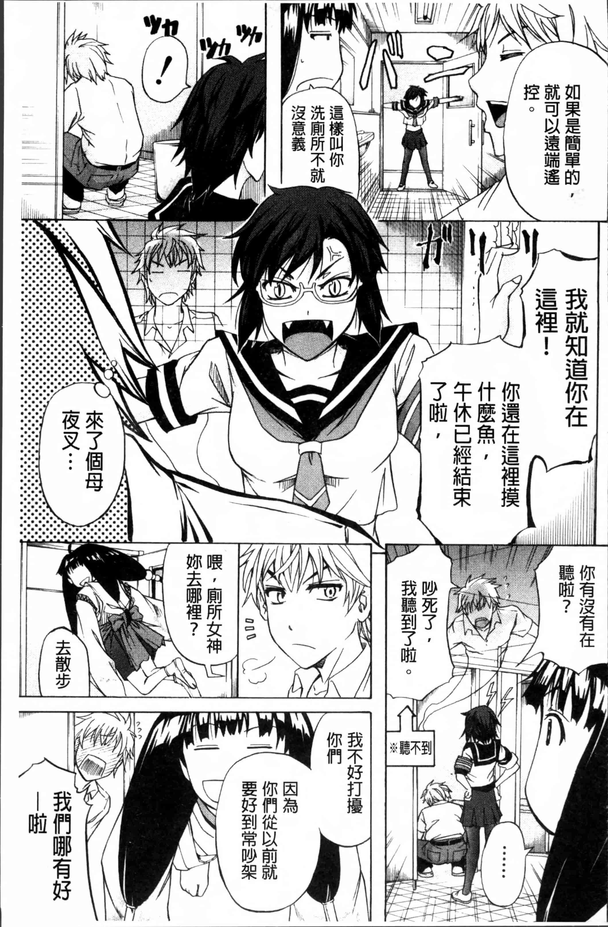 汉化版-[菊一もんじ] W・C ウォータークローゼット [4K[S版]掃圖組]_第2集