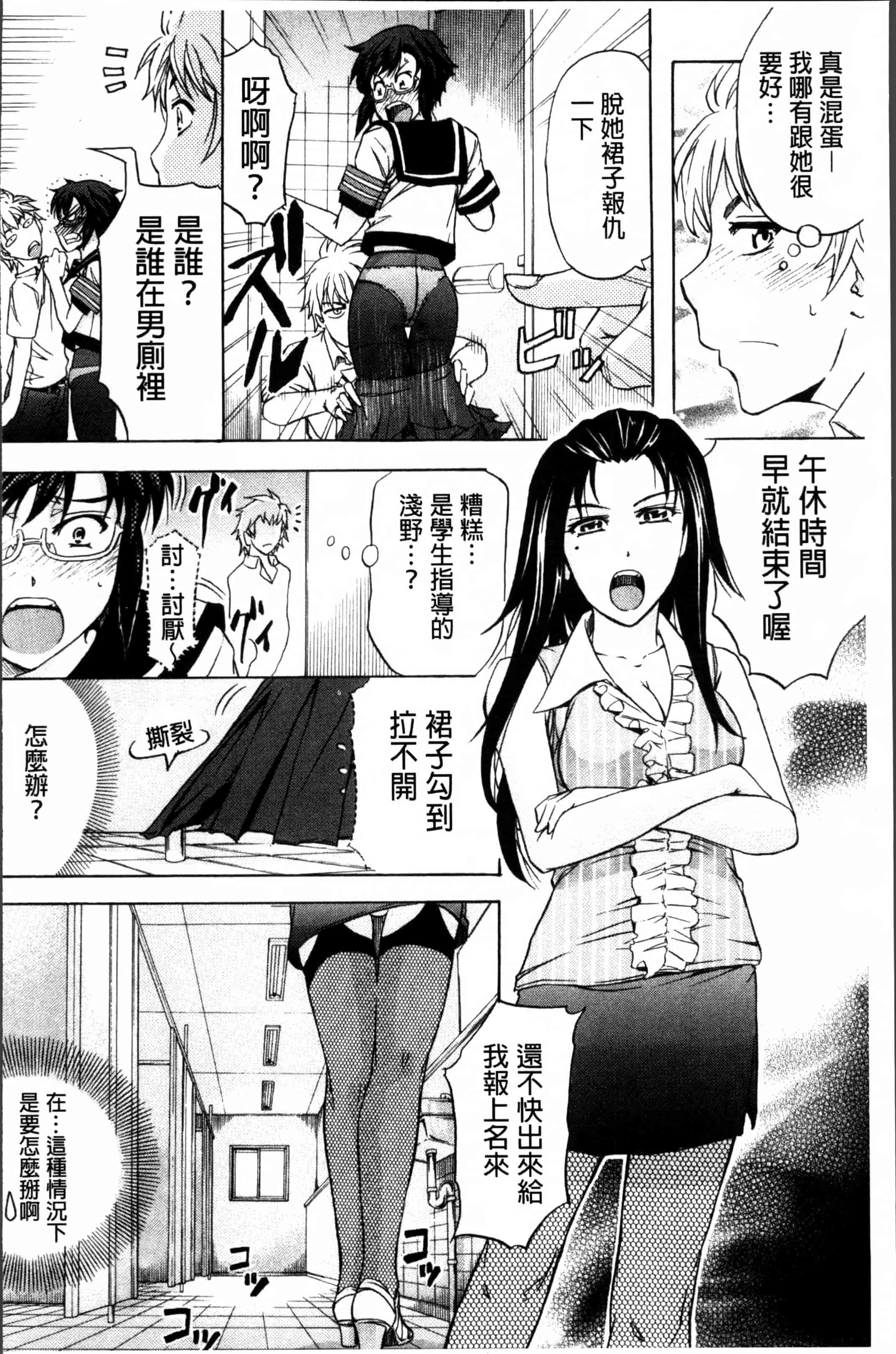 汉化版-[菊一もんじ] W・C ウォータークローゼット [4K[S版]掃圖組]_第2集