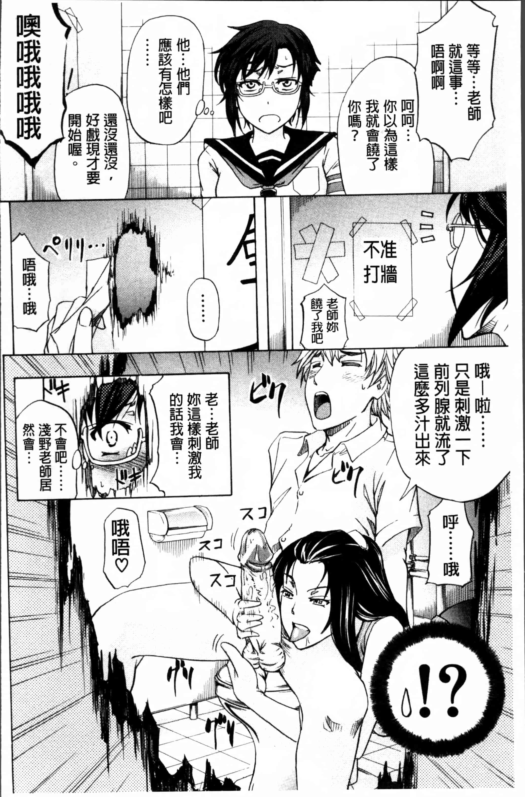 汉化版-[菊一もんじ] W・C ウォータークローゼット [4K[S版]掃圖組]_第2集