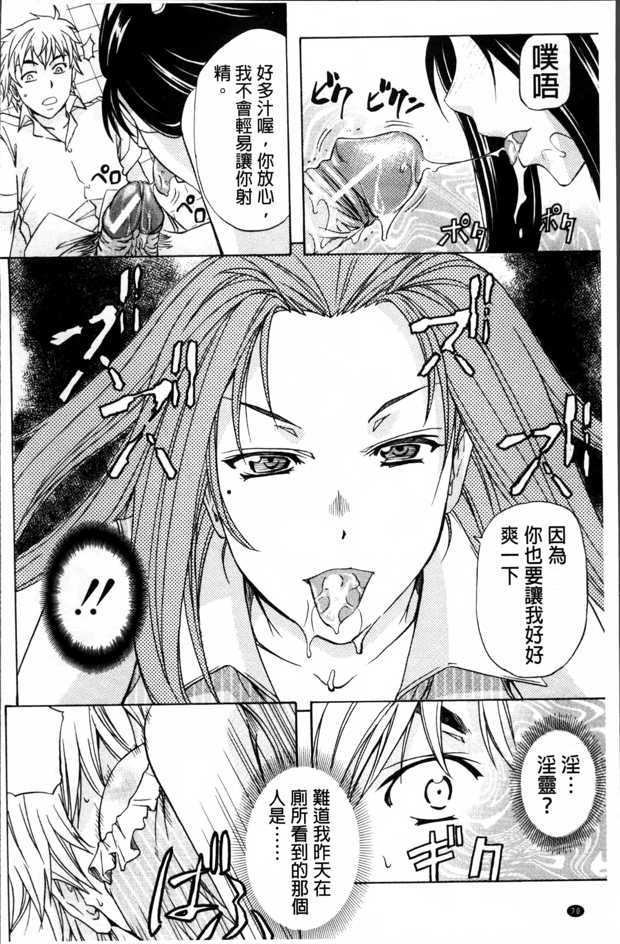 汉化版-[菊一もんじ] W・C ウォータークローゼット [4K[S版]掃圖組]_第2集