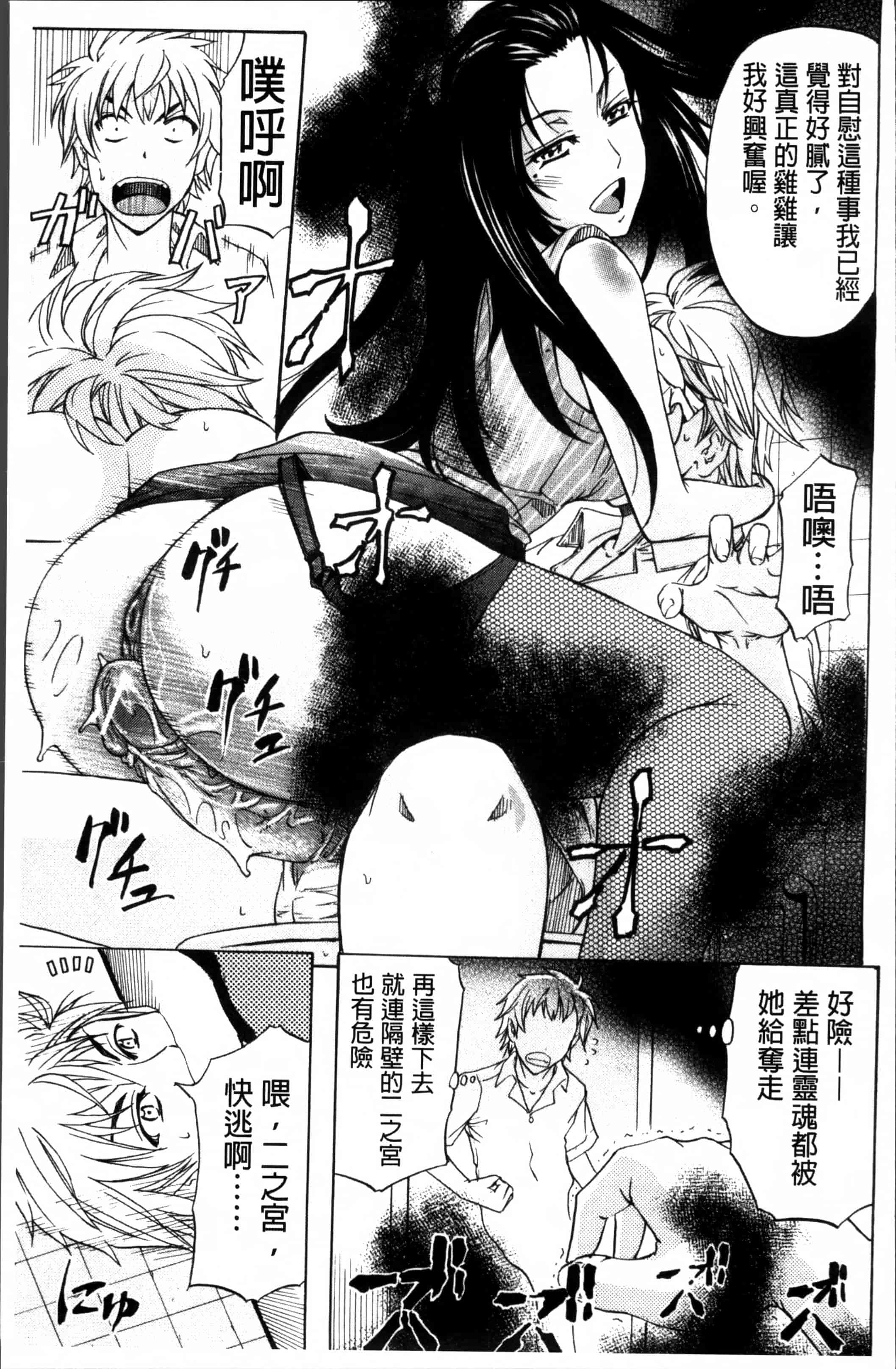 汉化版-[菊一もんじ] W・C ウォータークローゼット [4K[S版]掃圖組]_第2集