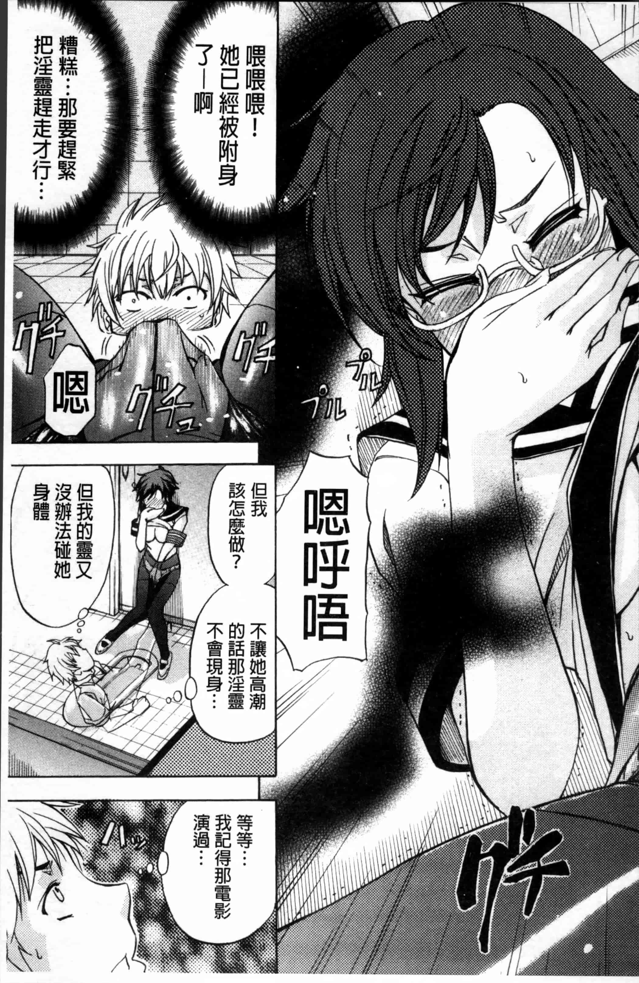 汉化版-[菊一もんじ] W・C ウォータークローゼット [4K[S版]掃圖組]_第3集
