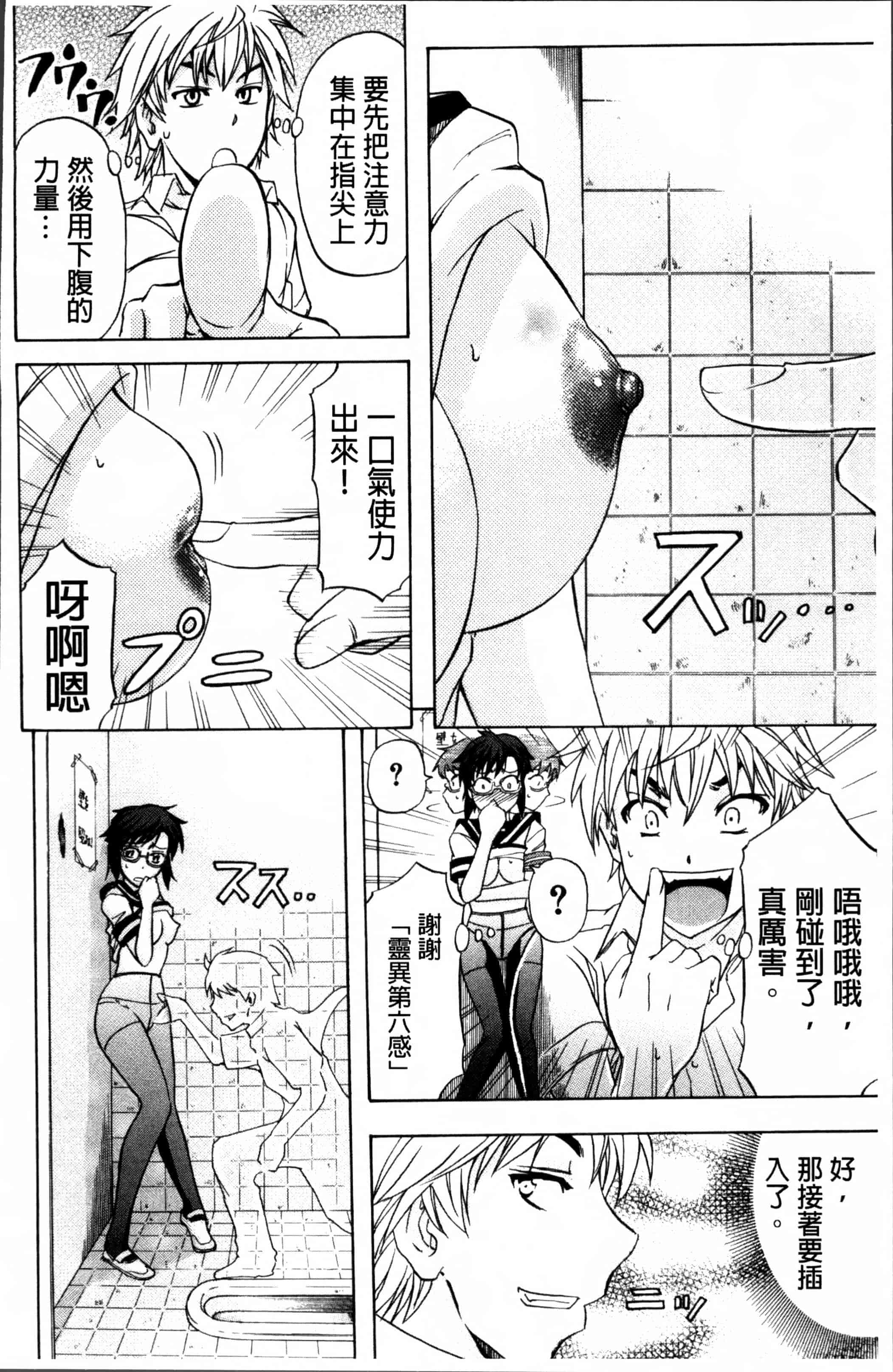 汉化版-[菊一もんじ] W・C ウォータークローゼット [4K[S版]掃圖組]_第3集