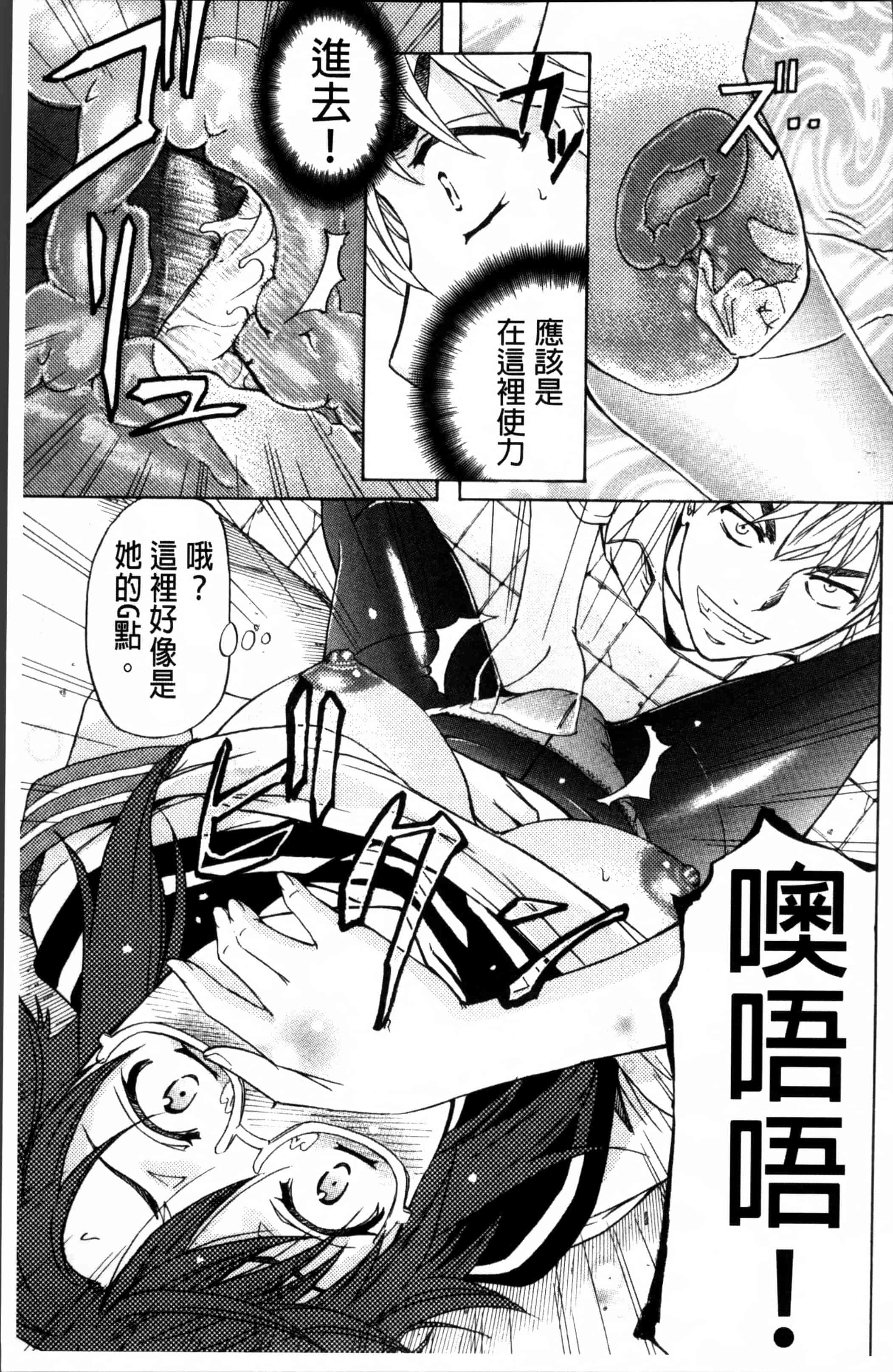 汉化版-[菊一もんじ] W・C ウォータークローゼット [4K[S版]掃圖組]_第3集