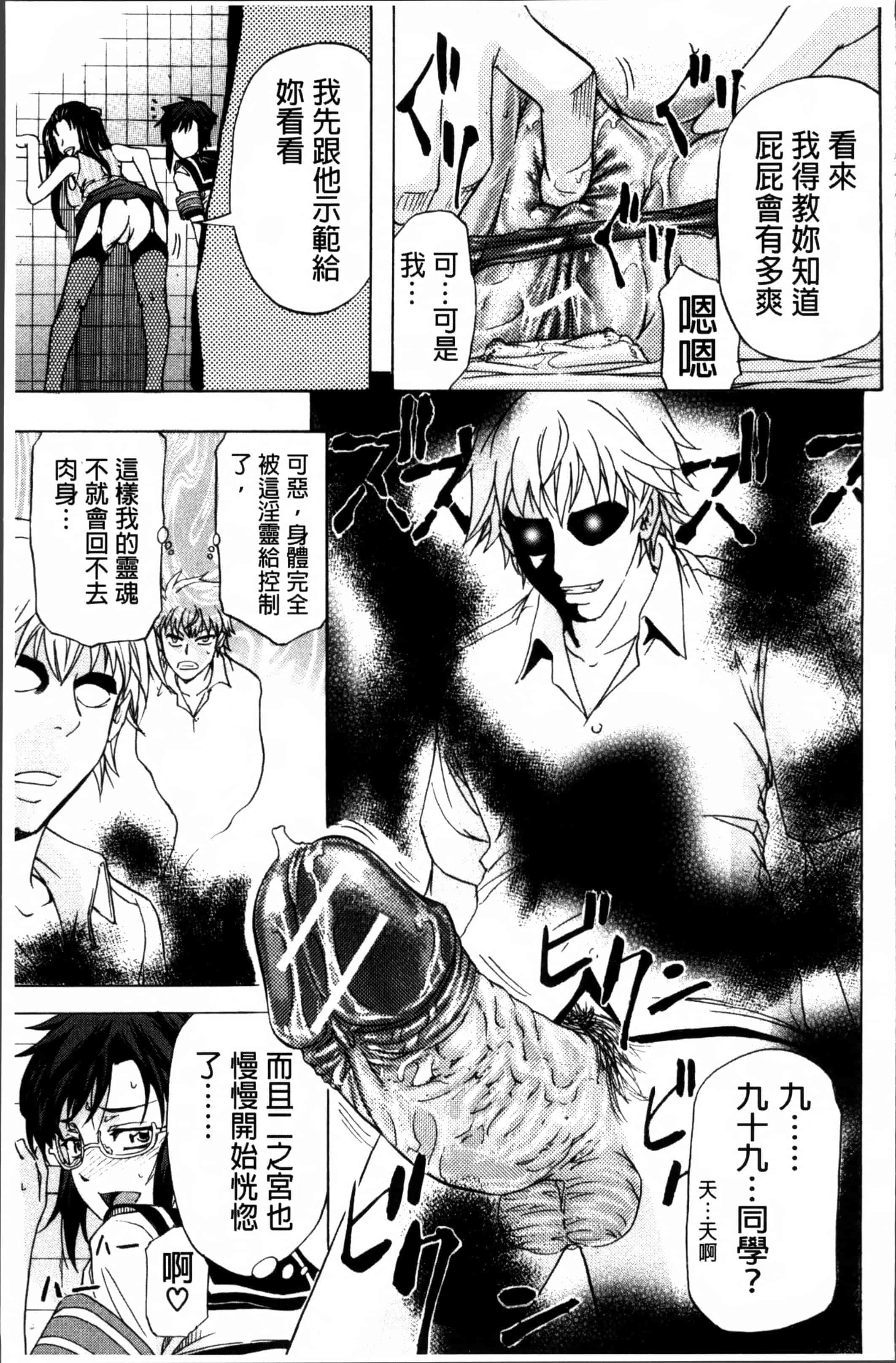汉化版-[菊一もんじ] W・C ウォータークローゼット [4K[S版]掃圖組]_第3集
