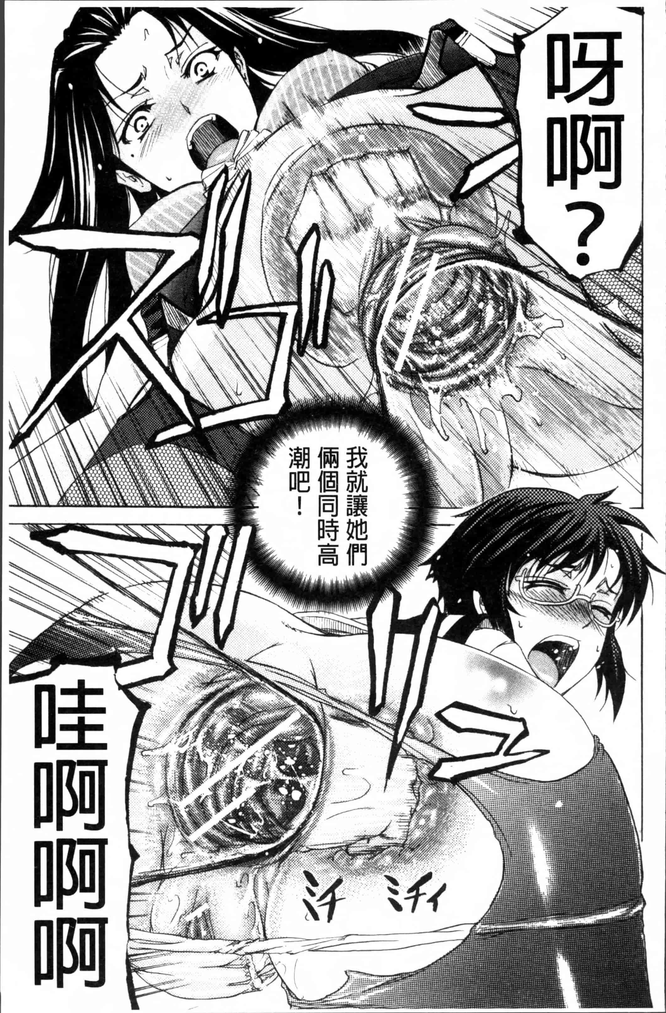 汉化版-[菊一もんじ] W・C ウォータークローゼット [4K[S版]掃圖組]_第3集