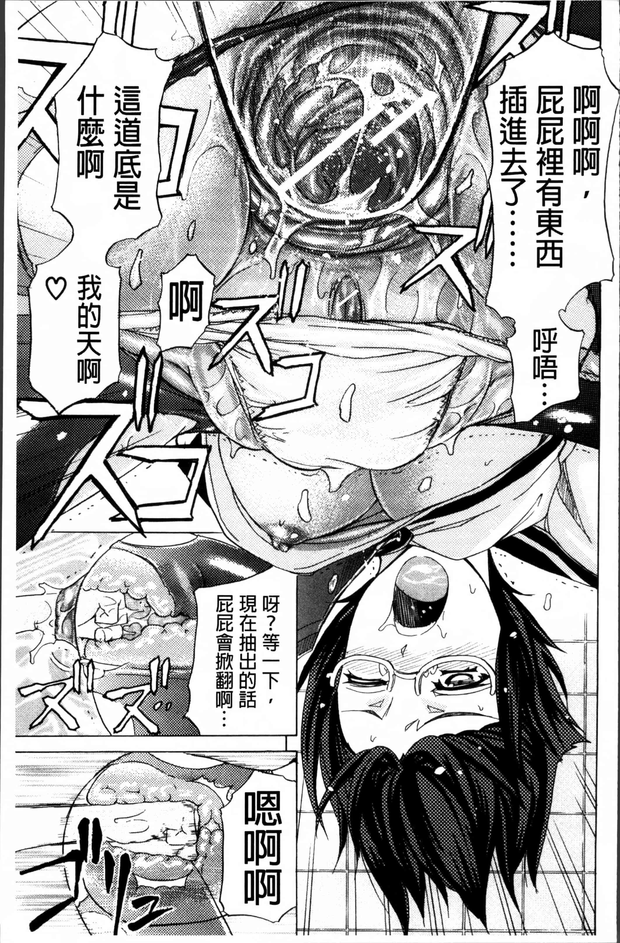 汉化版-[菊一もんじ] W・C ウォータークローゼット [4K[S版]掃圖組]_第3集
