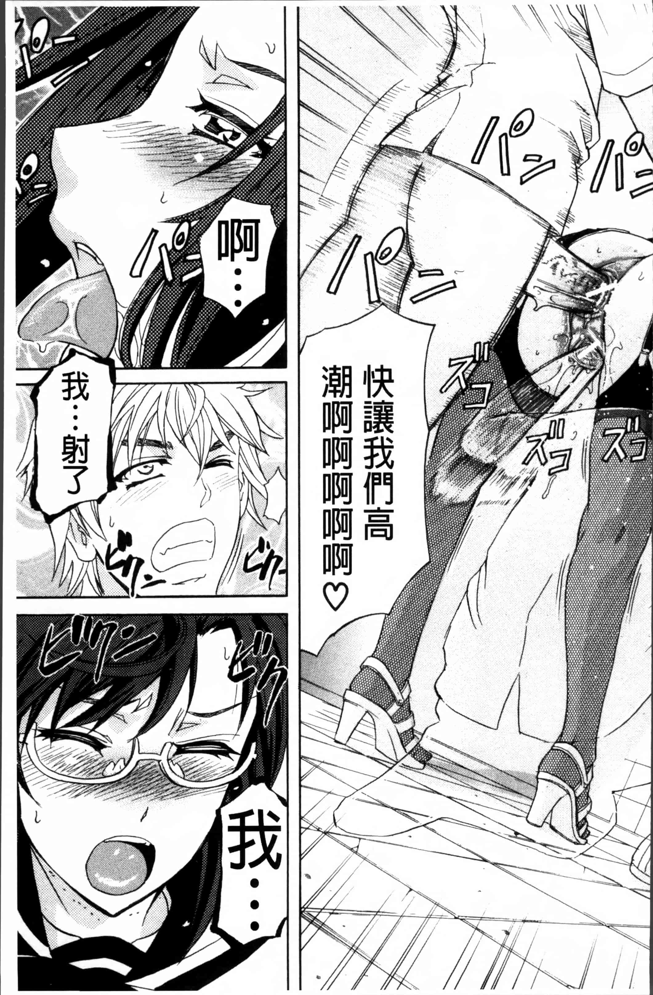 汉化版-[菊一もんじ] W・C ウォータークローゼット [4K[S版]掃圖組]_第3集