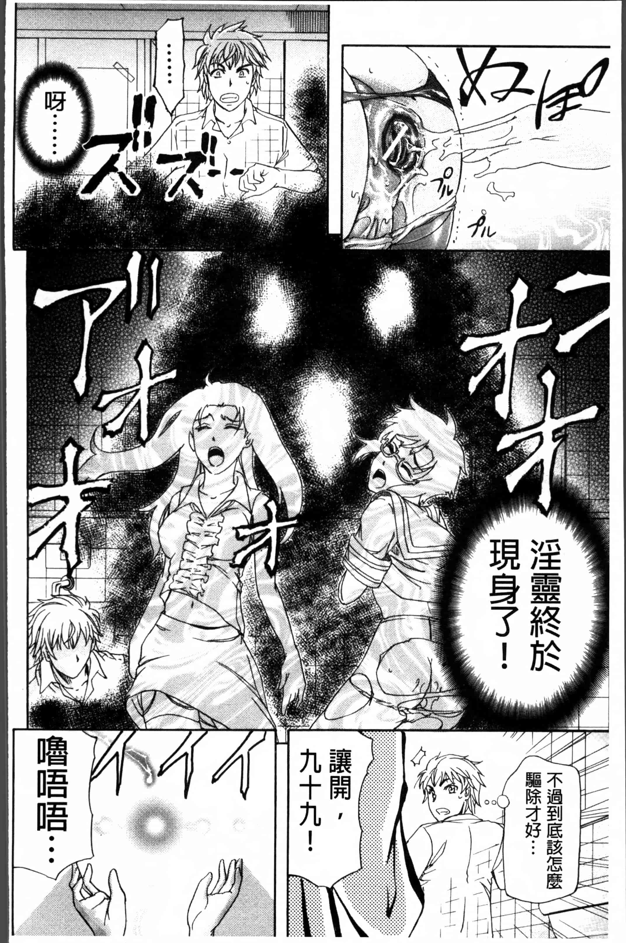 汉化版-[菊一もんじ] W・C ウォータークローゼット [4K[S版]掃圖組]_第3集