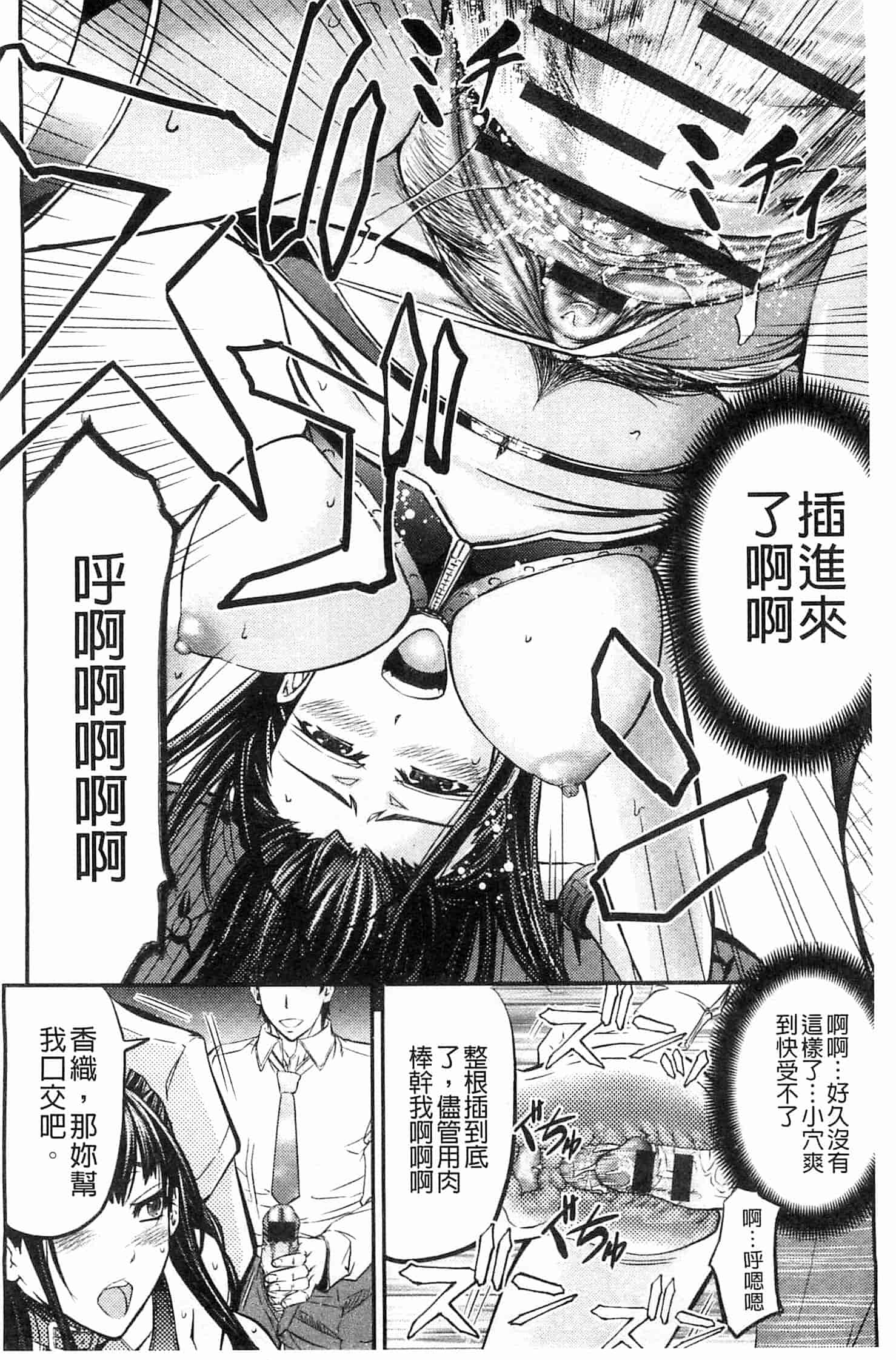 汉化版-[菊一もんじ] このクソったれの雌豚共よ  這些屎尿橫流的雌豚們啊 U764_第1集