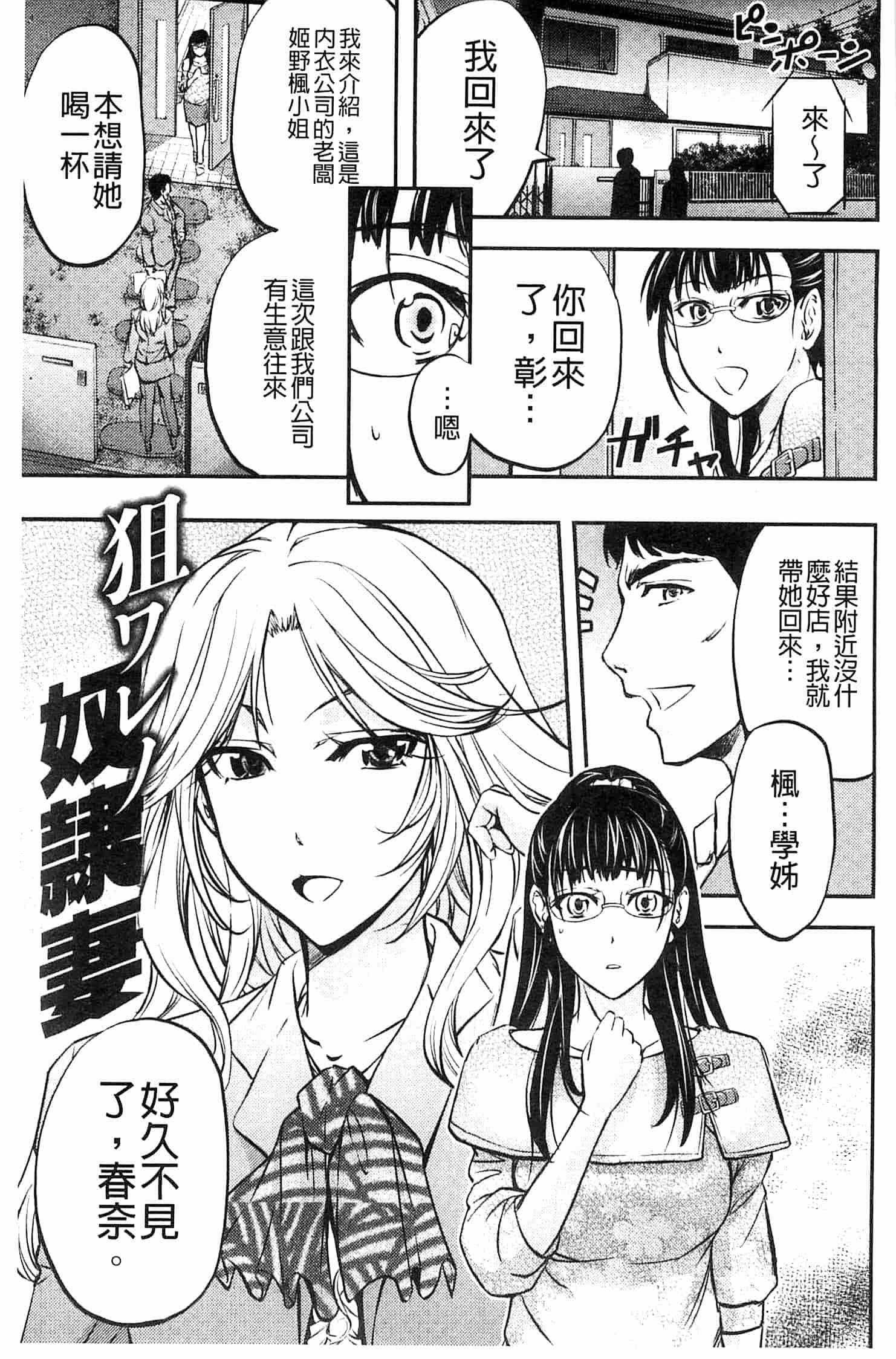 汉化版-[菊一もんじ] このクソったれの雌豚共よ  這些屎尿橫流的雌豚們啊 U764_第3集