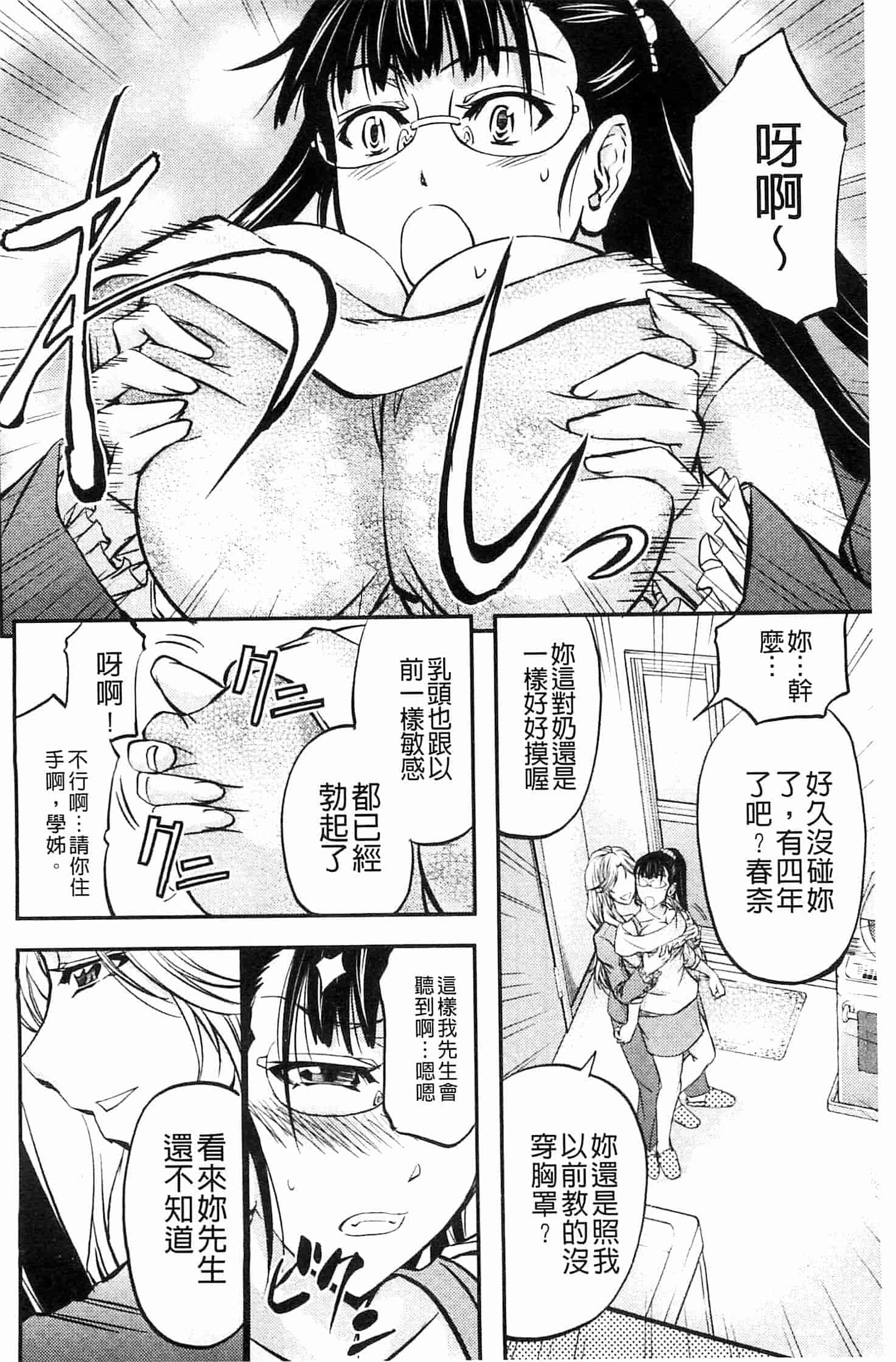 汉化版-[菊一もんじ] このクソったれの雌豚共よ  這些屎尿橫流的雌豚們啊 U764_第3集