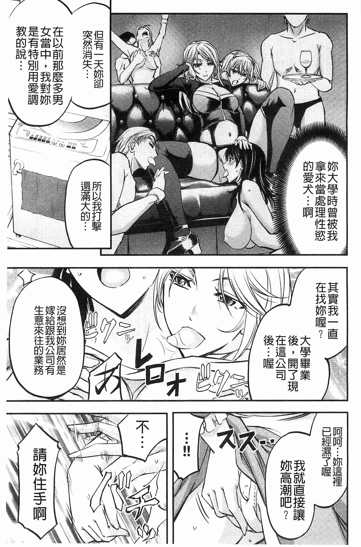 汉化版-[菊一もんじ] このクソったれの雌豚共よ  這些屎尿橫流的雌豚們啊 U764_第3集