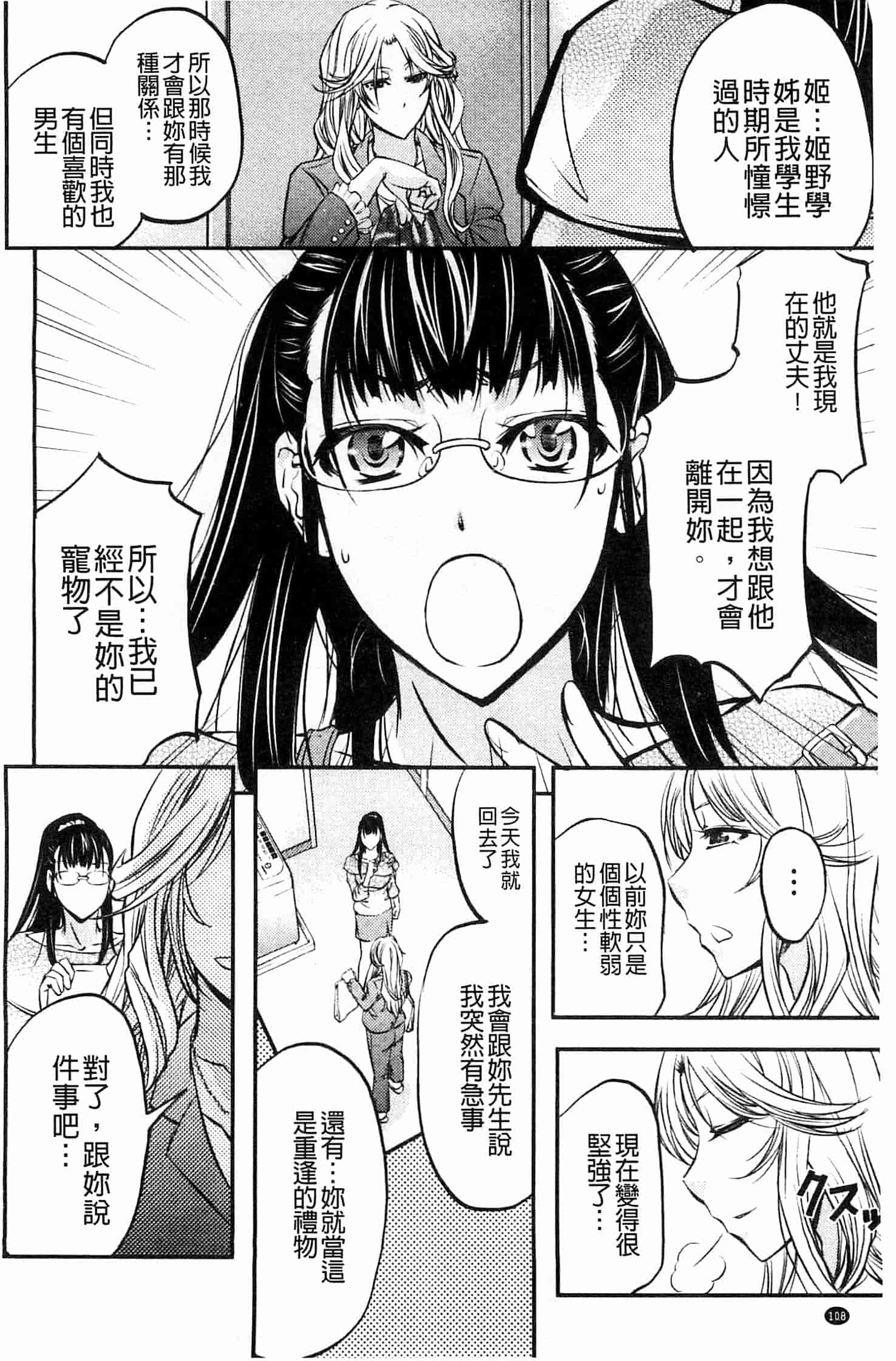 汉化版-[菊一もんじ] このクソったれの雌豚共よ  這些屎尿橫流的雌豚們啊 U764_第3集