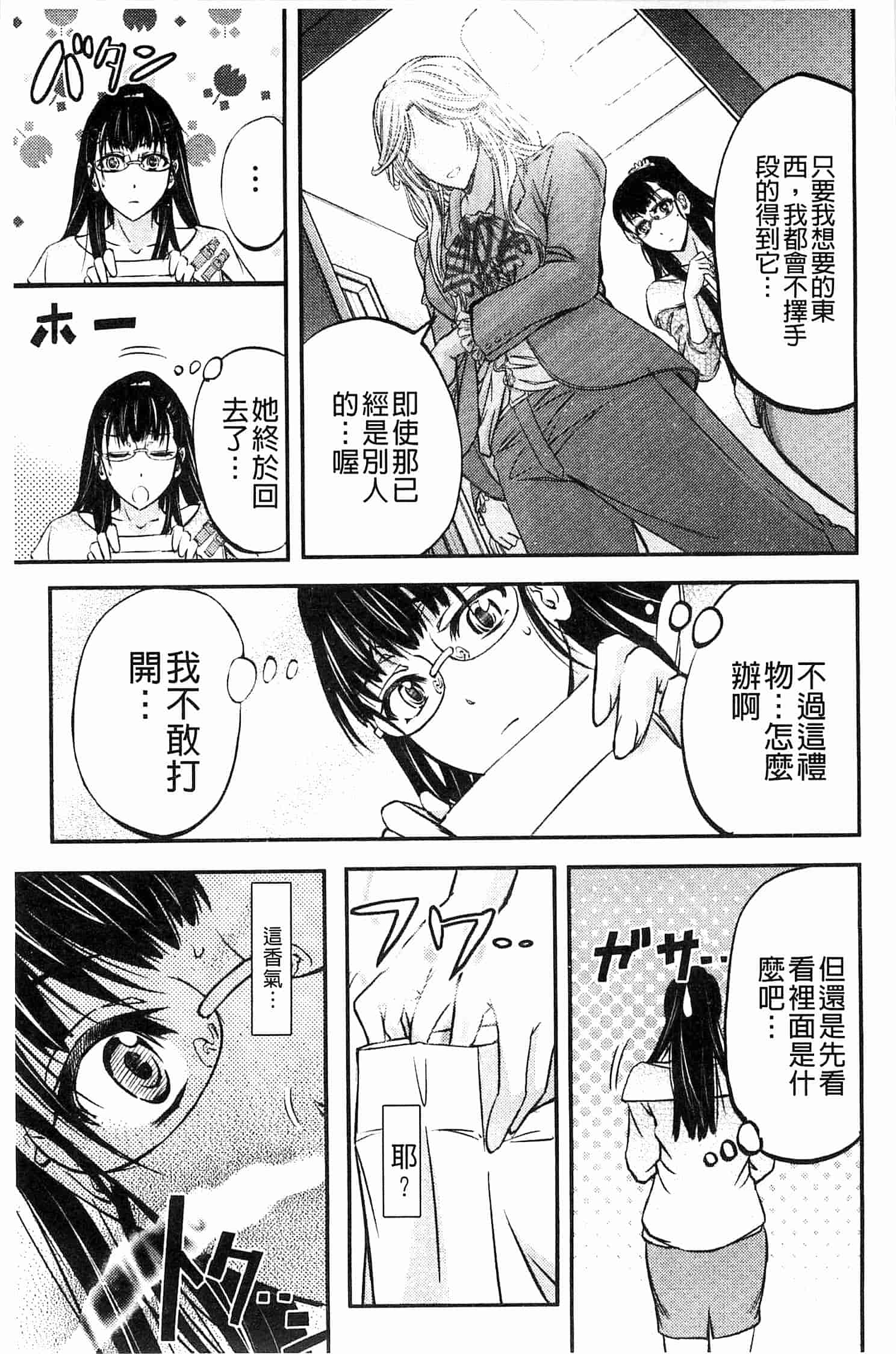 汉化版-[菊一もんじ] このクソったれの雌豚共よ  這些屎尿橫流的雌豚們啊 U764_第3集