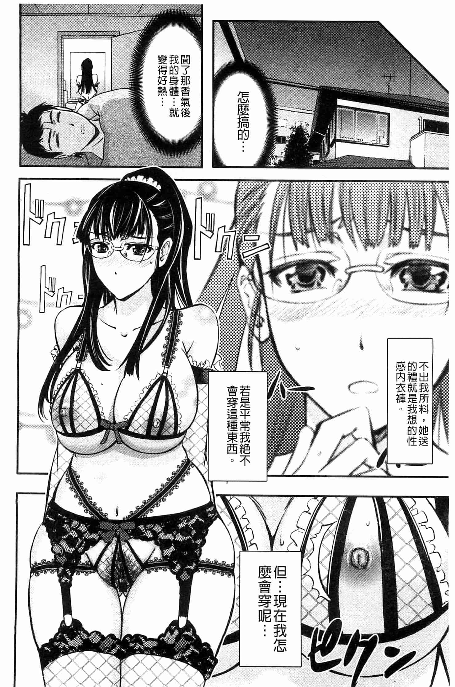 汉化版-[菊一もんじ] このクソったれの雌豚共よ  這些屎尿橫流的雌豚們啊 U764_第3集