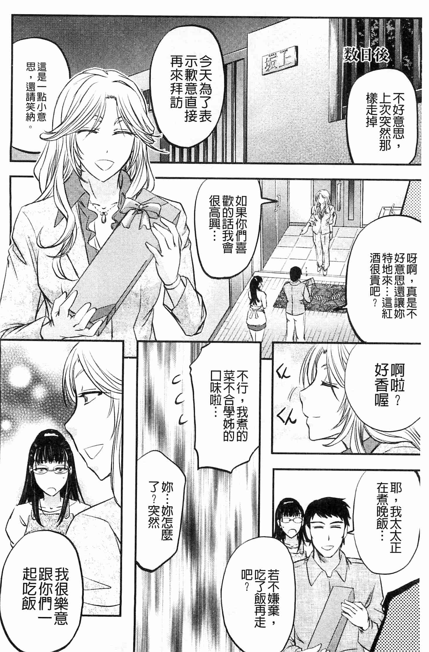 汉化版-[菊一もんじ] このクソったれの雌豚共よ  這些屎尿橫流的雌豚們啊 U764_第3集