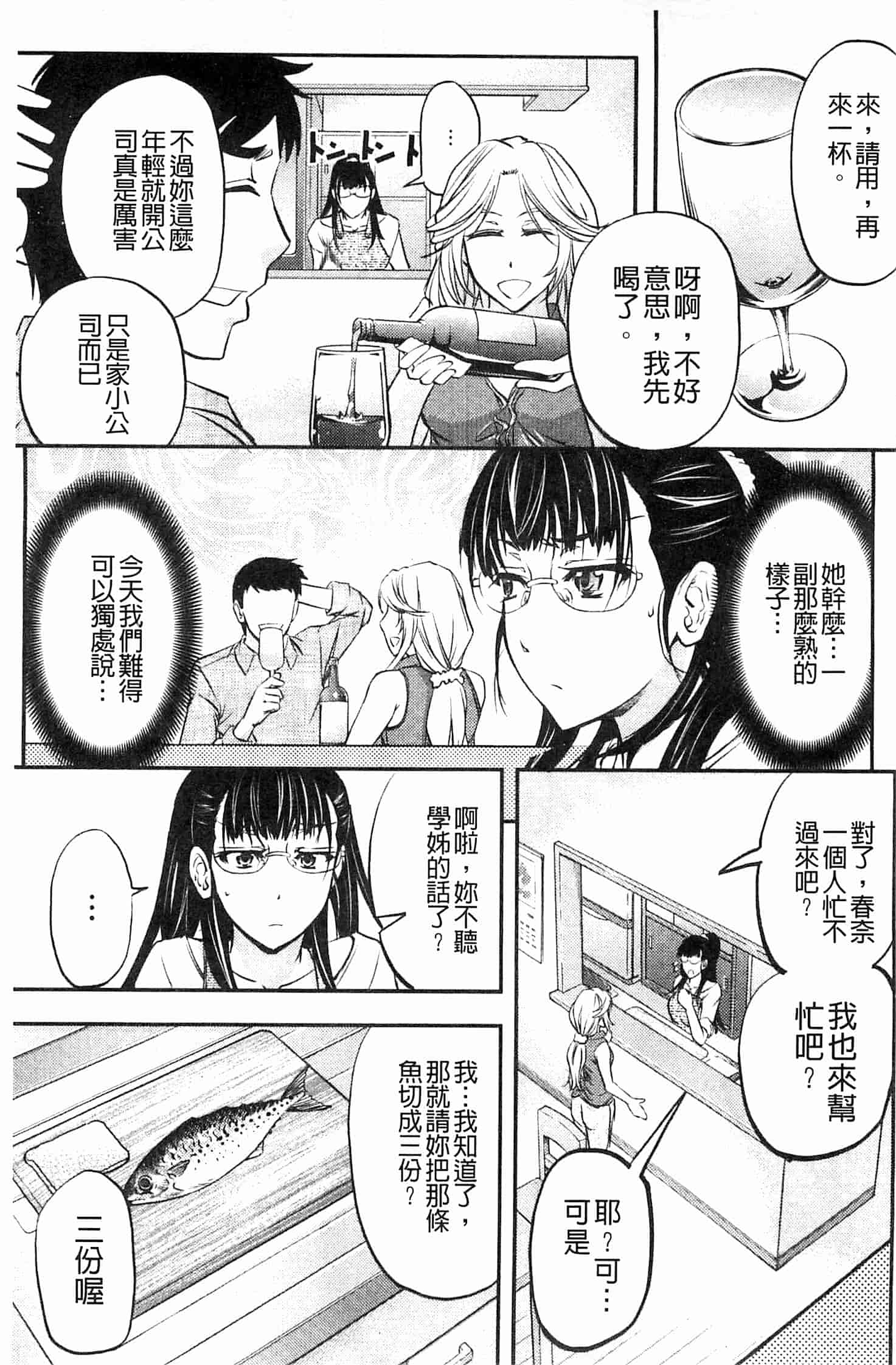 汉化版-[菊一もんじ] このクソったれの雌豚共よ  這些屎尿橫流的雌豚們啊 U764_第3集