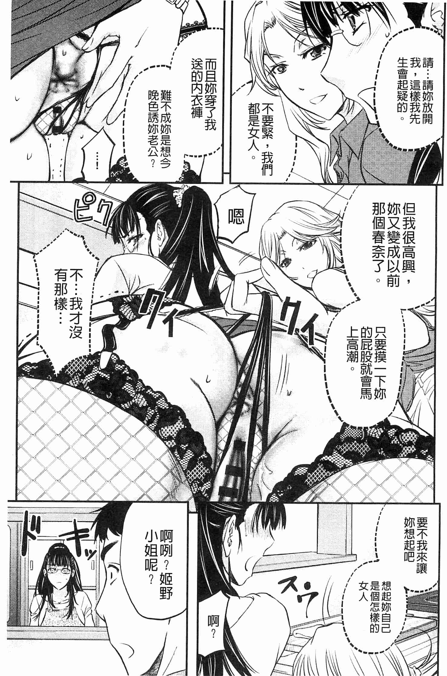 汉化版-[菊一もんじ] このクソったれの雌豚共よ  這些屎尿橫流的雌豚們啊 U764_第3集