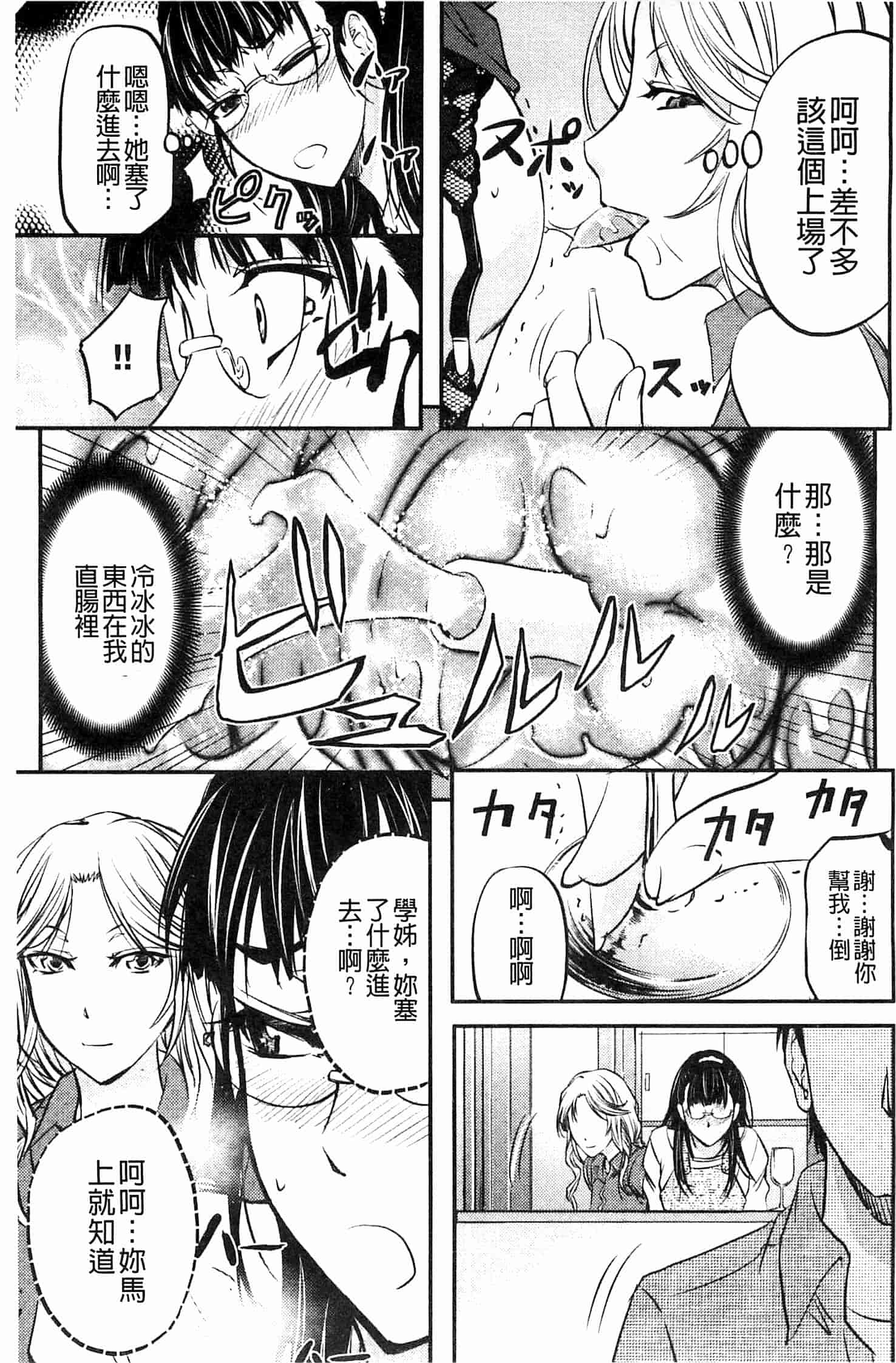 汉化版-[菊一もんじ] このクソったれの雌豚共よ  這些屎尿橫流的雌豚們啊 U764_第3集