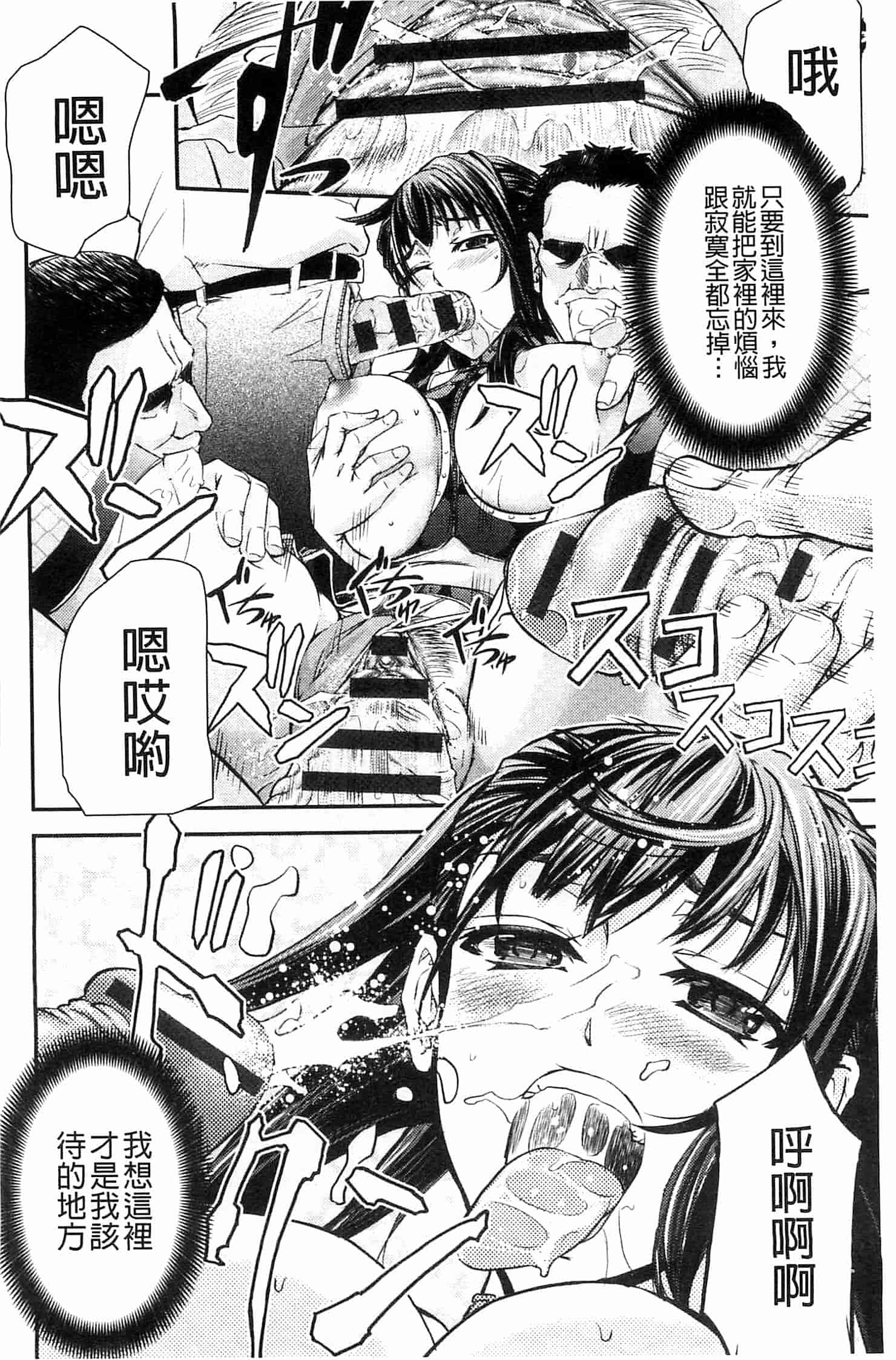 汉化版-[菊一もんじ] このクソったれの雌豚共よ  這些屎尿橫流的雌豚們啊 U764_第1集