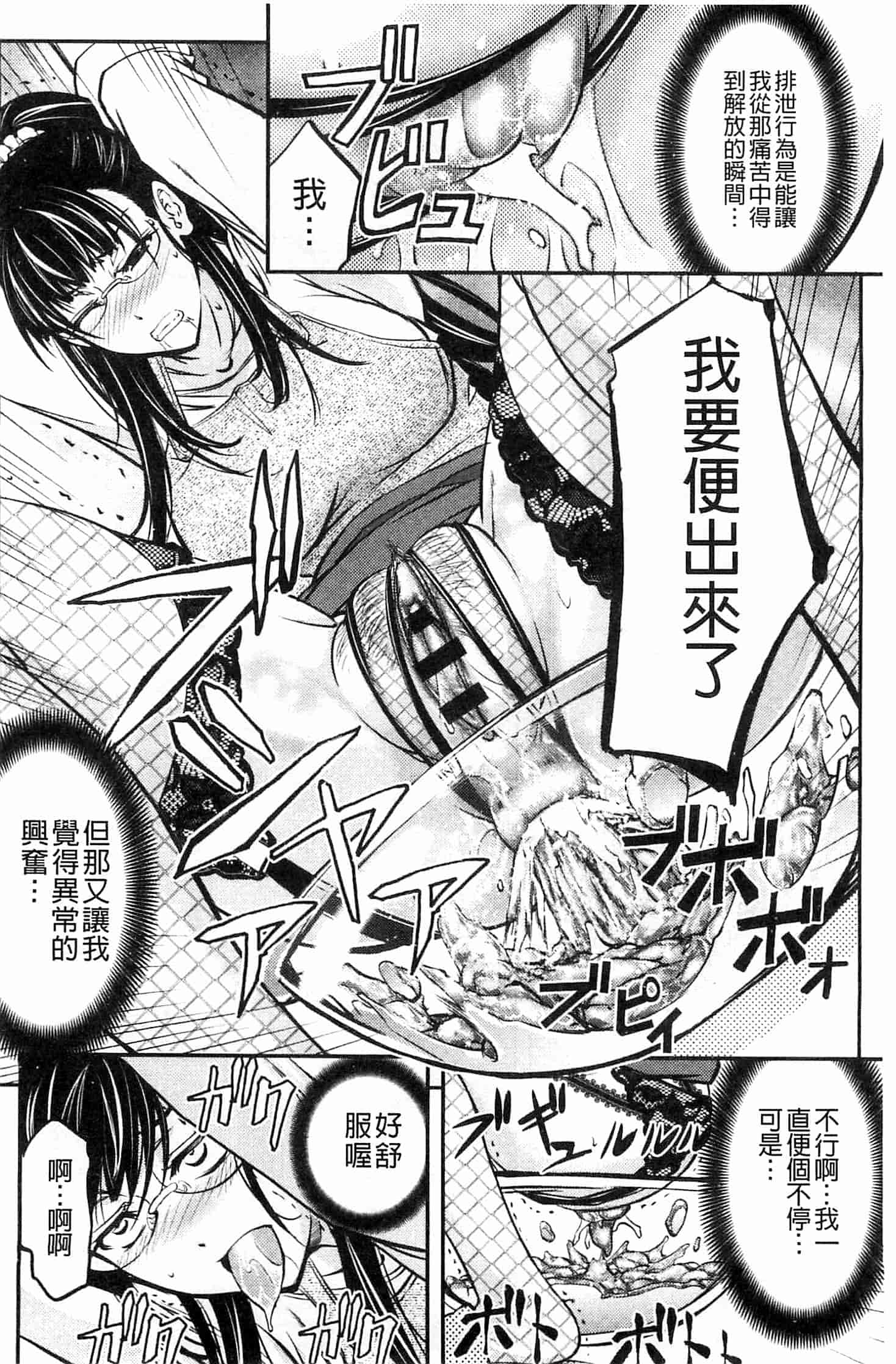 汉化版-[菊一もんじ] このクソったれの雌豚共よ  這些屎尿橫流的雌豚們啊 U764_第4集