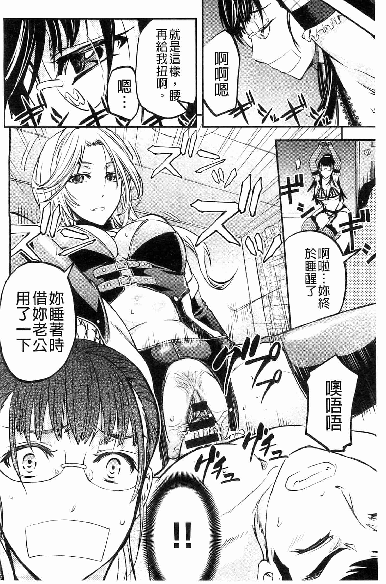 汉化版-[菊一もんじ] このクソったれの雌豚共よ  這些屎尿橫流的雌豚們啊 U764_第4集