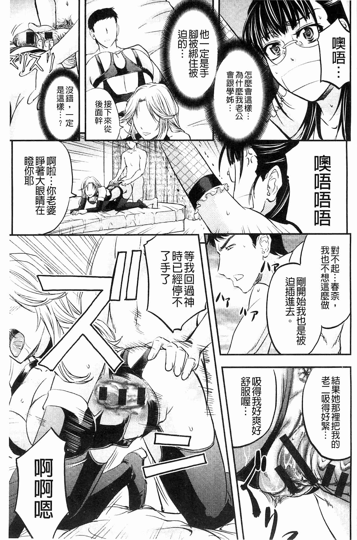 汉化版-[菊一もんじ] このクソったれの雌豚共よ  這些屎尿橫流的雌豚們啊 U764_第4集