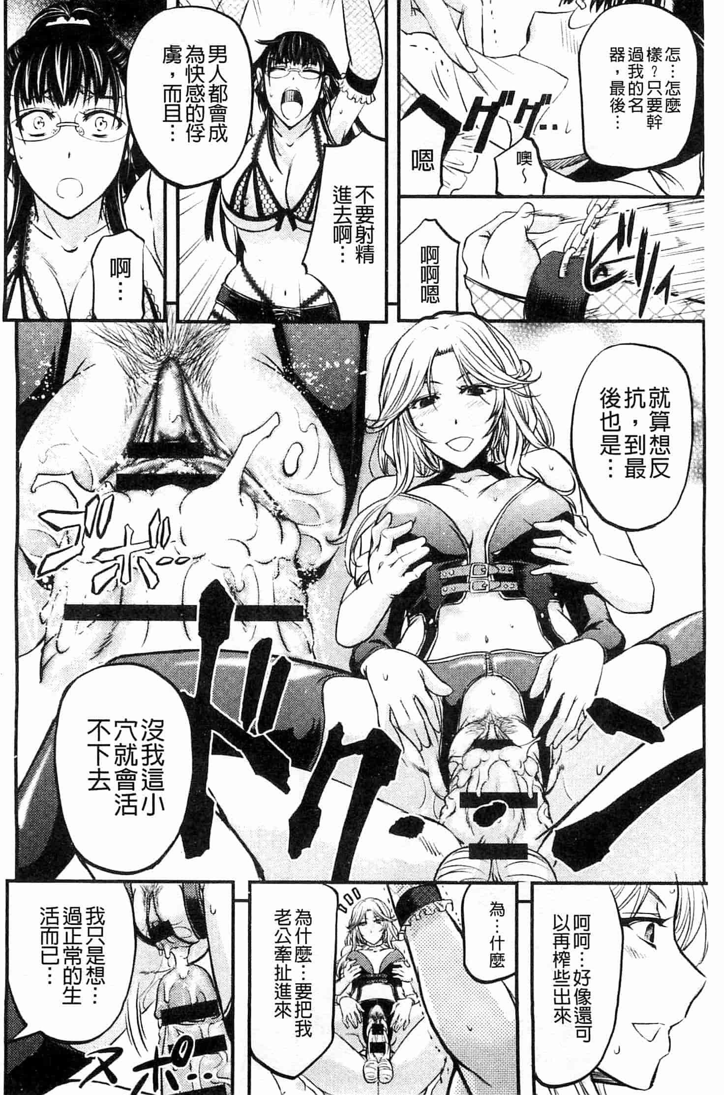 汉化版-[菊一もんじ] このクソったれの雌豚共よ  這些屎尿橫流的雌豚們啊 U764_第4集