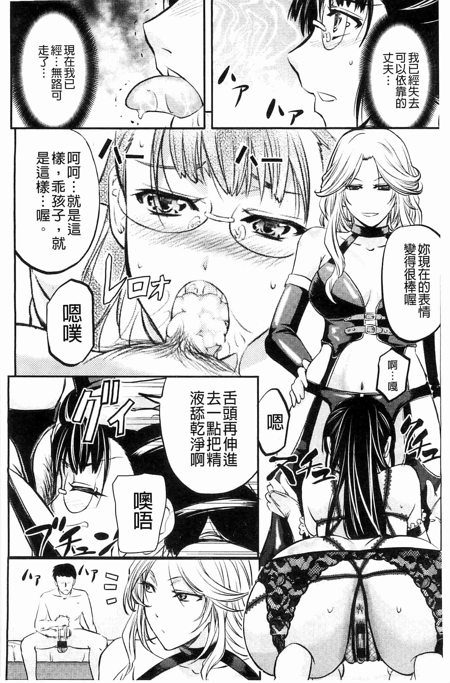 汉化版-[菊一もんじ] このクソったれの雌豚共よ  這些屎尿橫流的雌豚們啊 U764_第4集