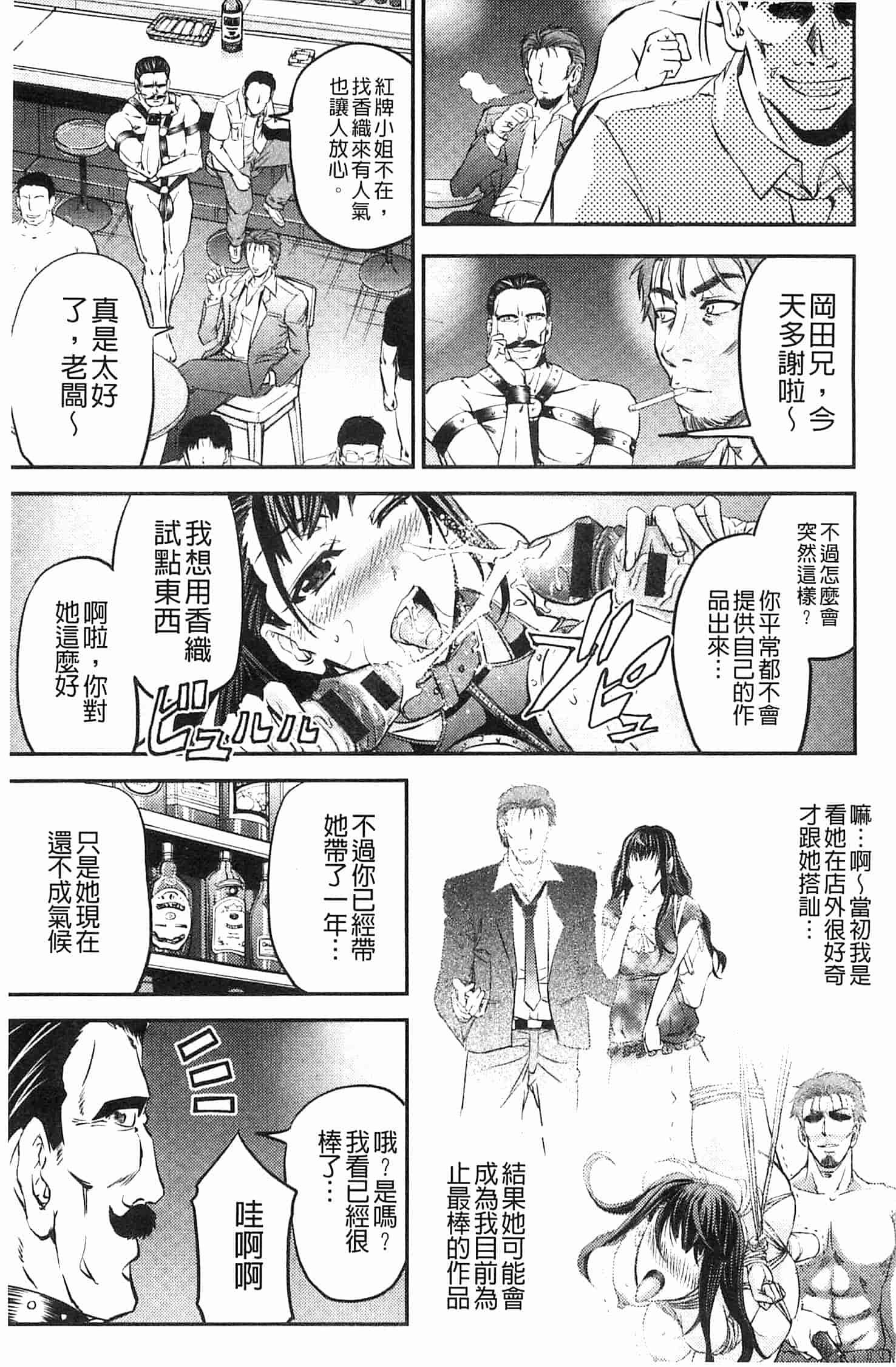 汉化版-[菊一もんじ] このクソったれの雌豚共よ  這些屎尿橫流的雌豚們啊 U764_第1集