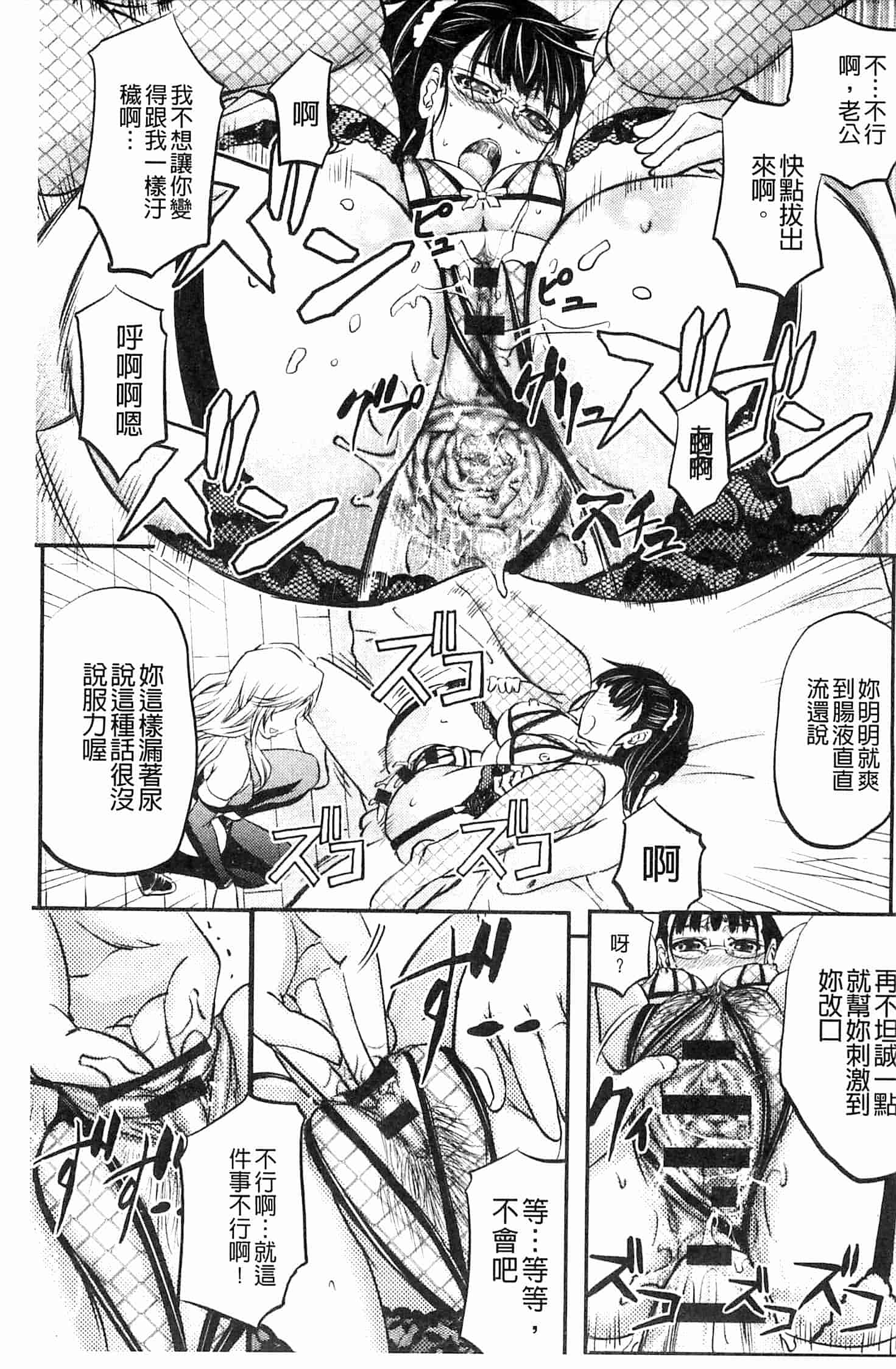 汉化版-[菊一もんじ] このクソったれの雌豚共よ  這些屎尿橫流的雌豚們啊 U764_第4集