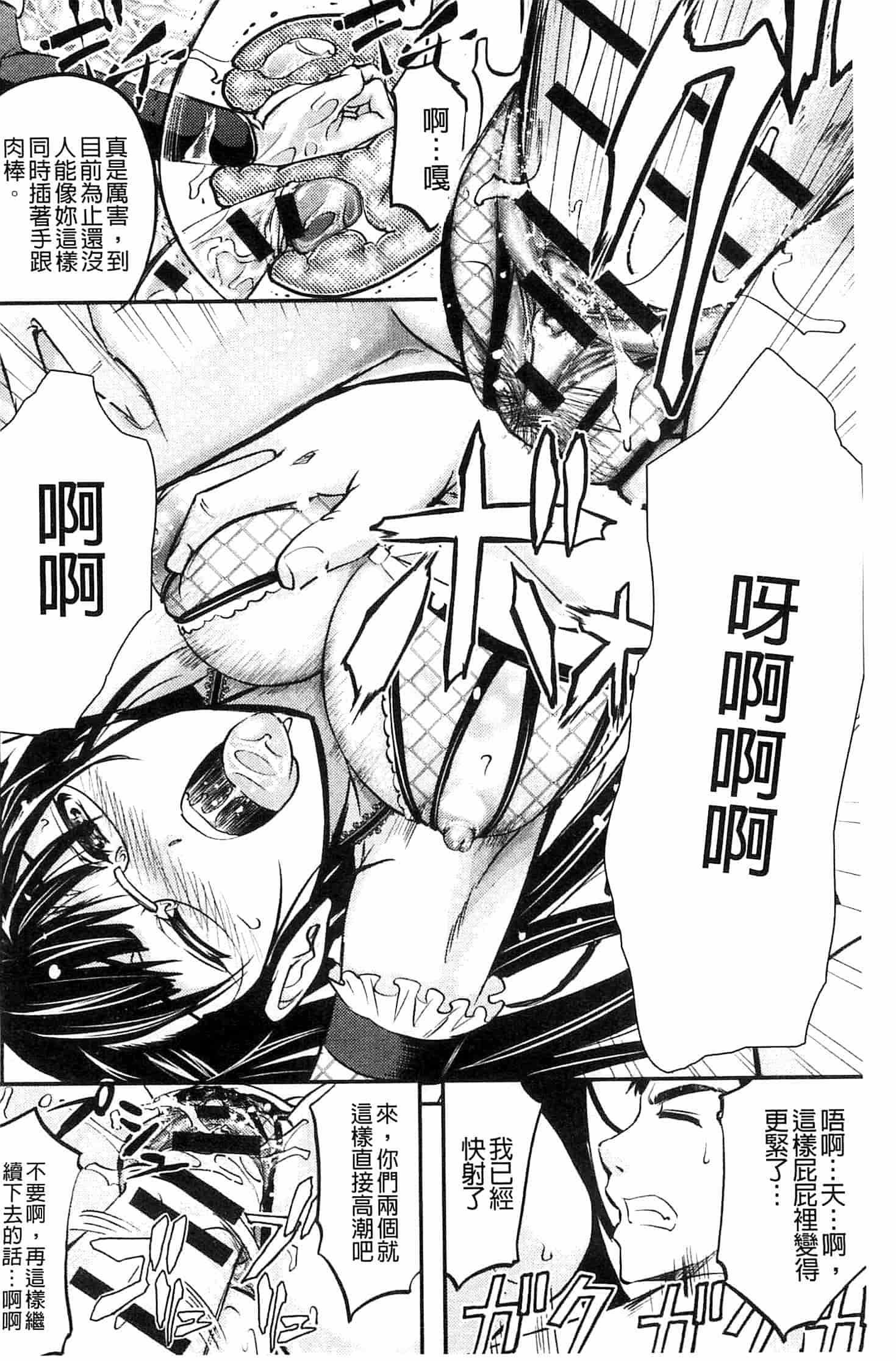汉化版-[菊一もんじ] このクソったれの雌豚共よ  這些屎尿橫流的雌豚們啊 U764_第4集